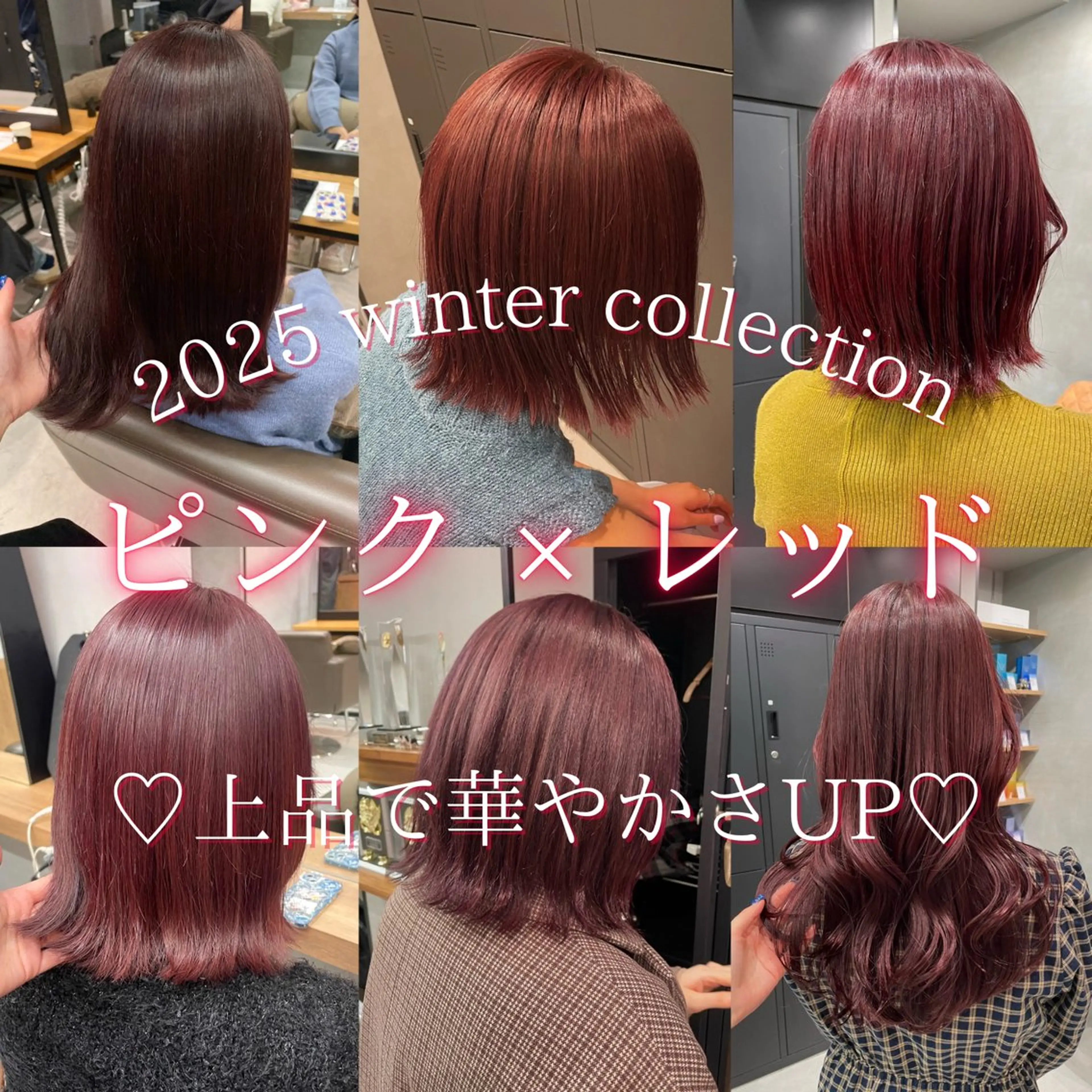 カラー 暖色カラー ❤️‍🔥REIRIのヘアスタイル
