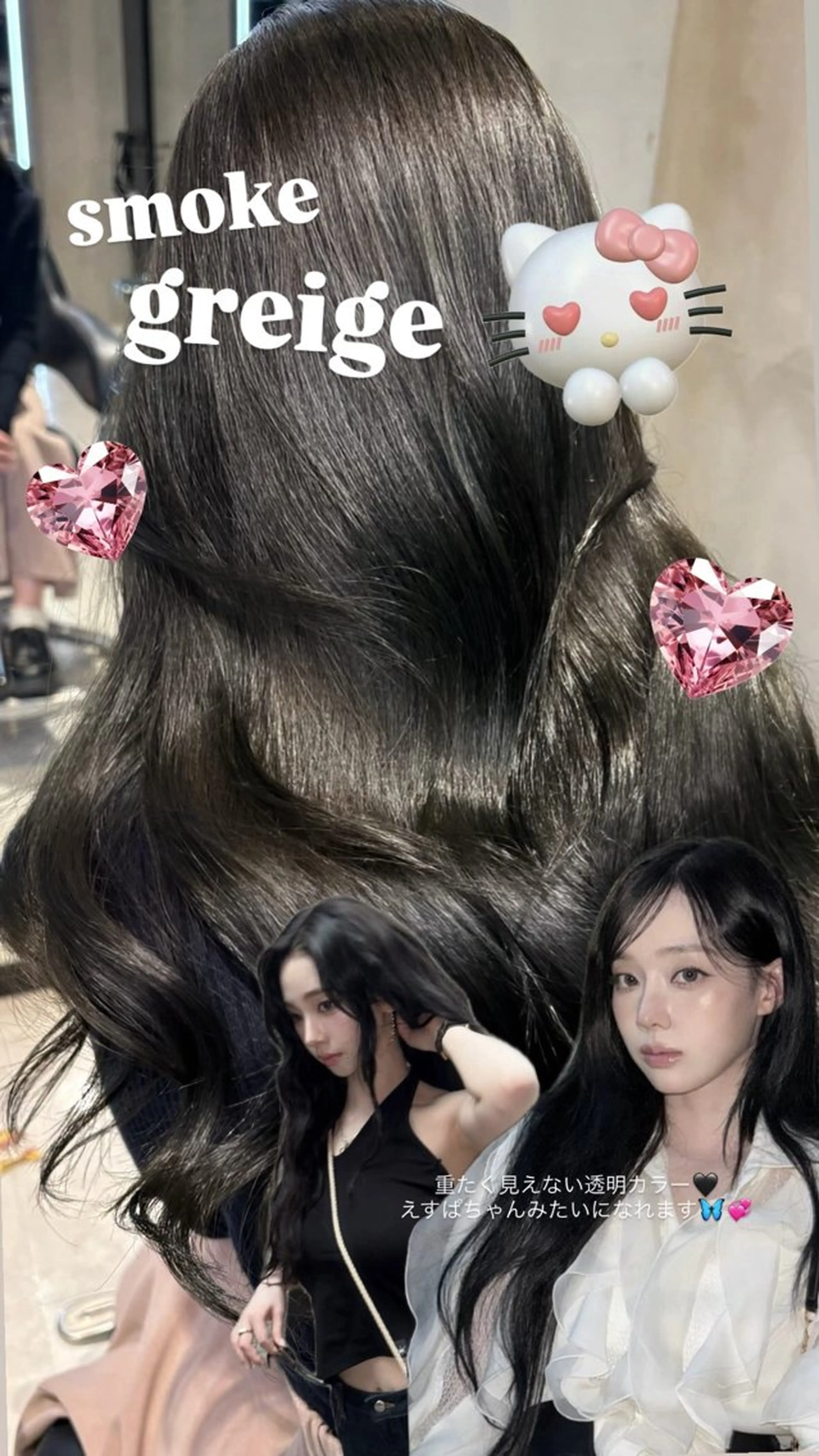 ロング カラー ヘアカラー トリートメント 韓国×網紅🇨🇳 艶カラー/ハヅキ🎀のヘアスタイル