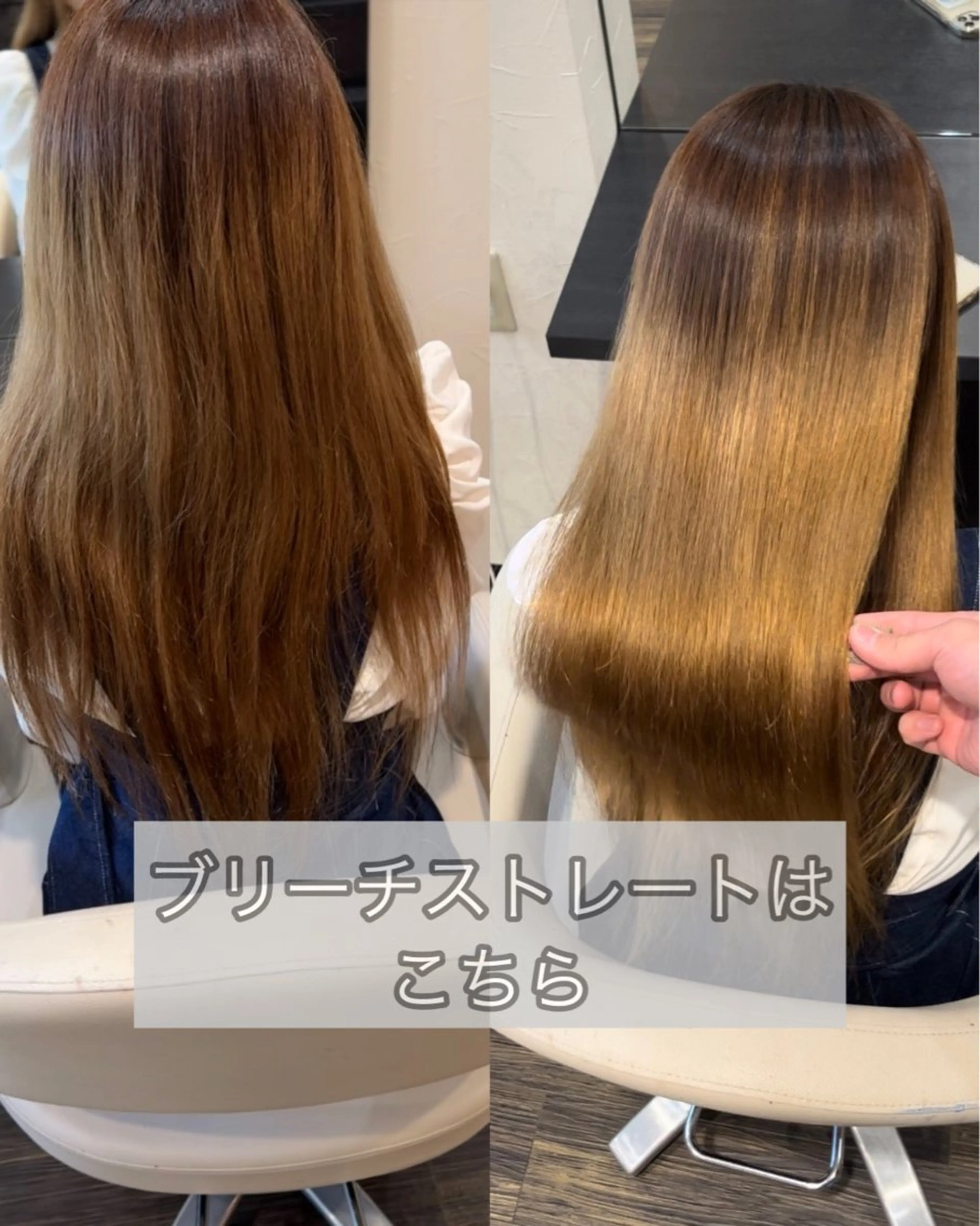 ブリーチ縮毛矯正の写真