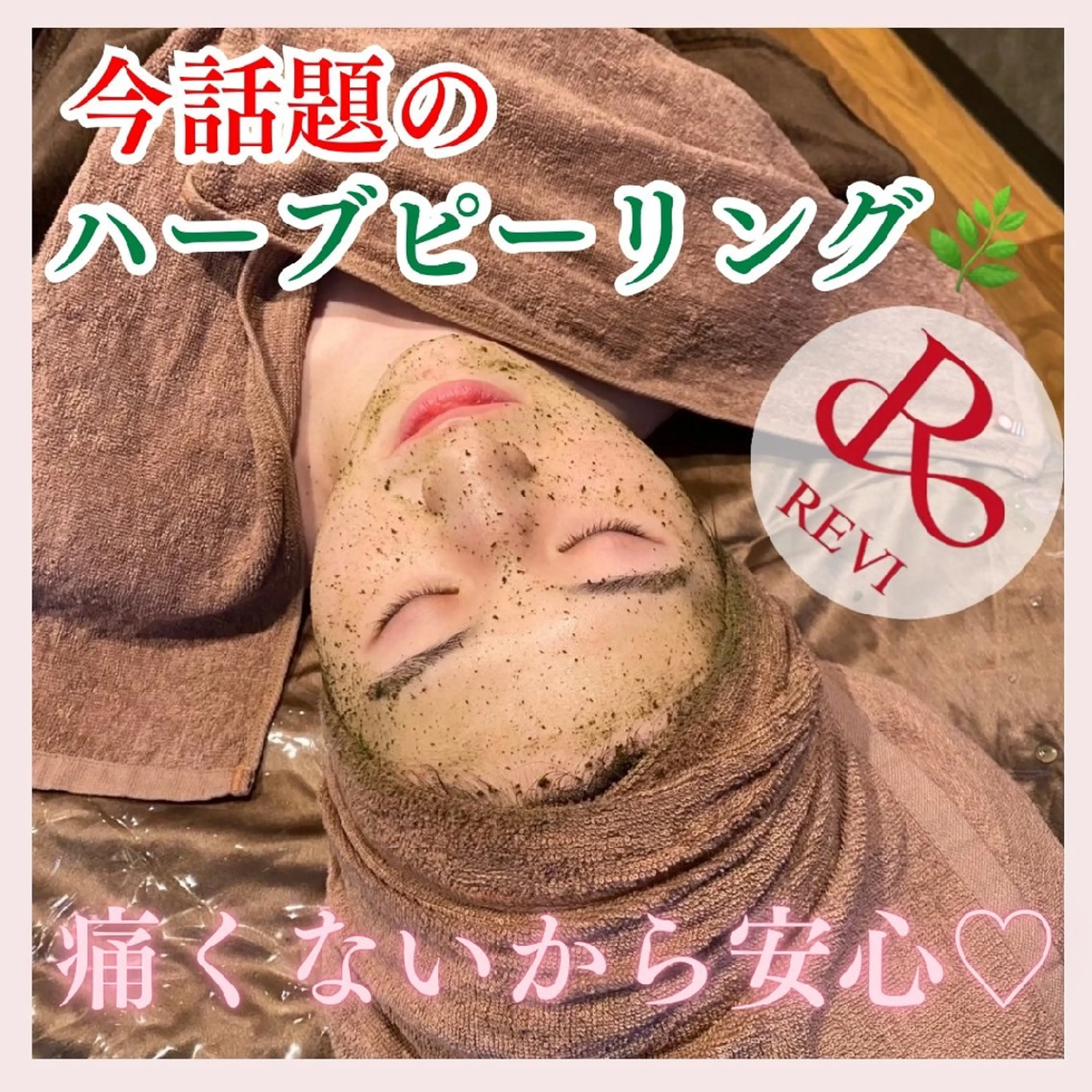 メンズ エステ リラク WHITEAQUA 福岡天神店のエステ・リラクイメージ