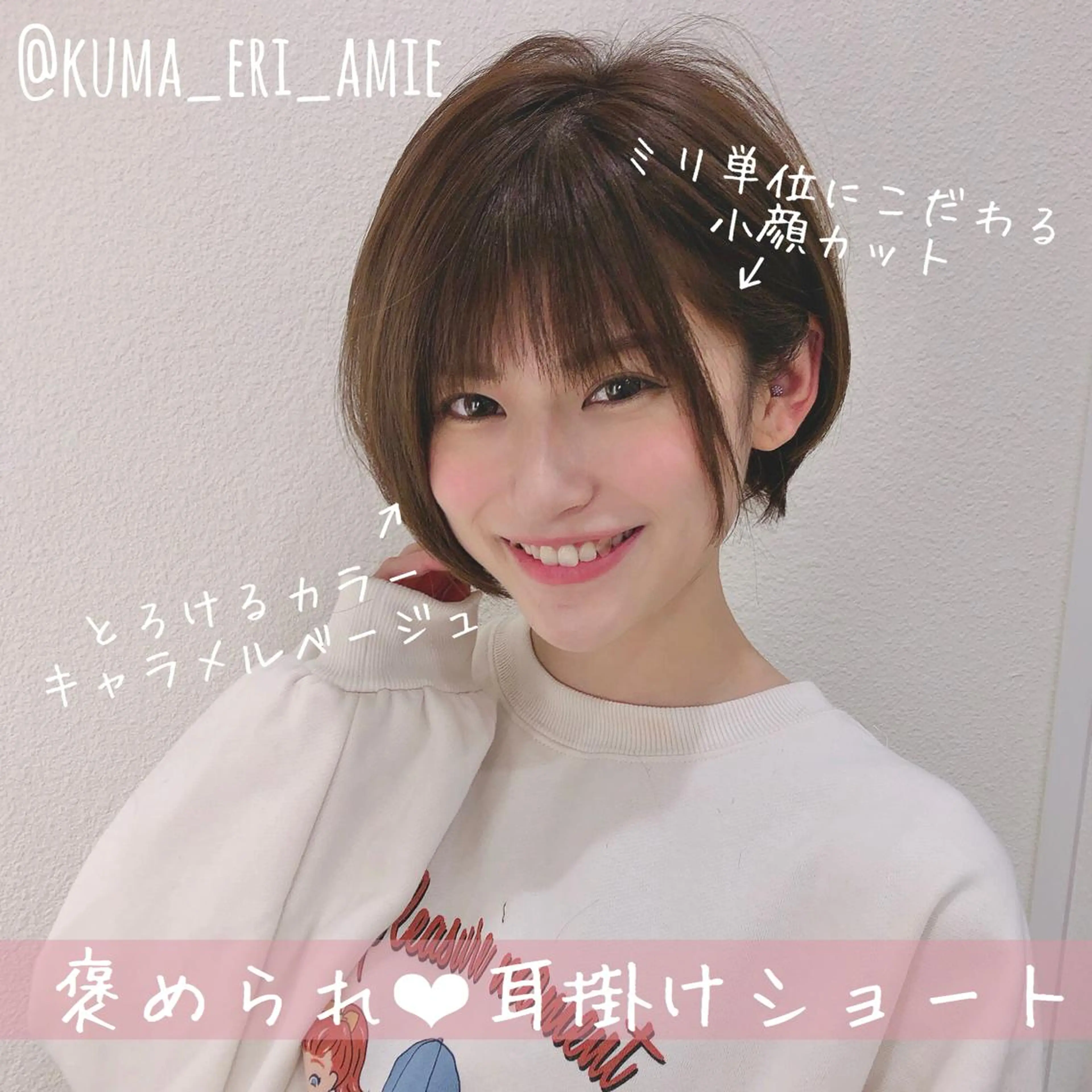 ショート ショートヘア 小顔カット カット レイヤーカット✂︎池 袋個室サロンkumaのヘアスタイル