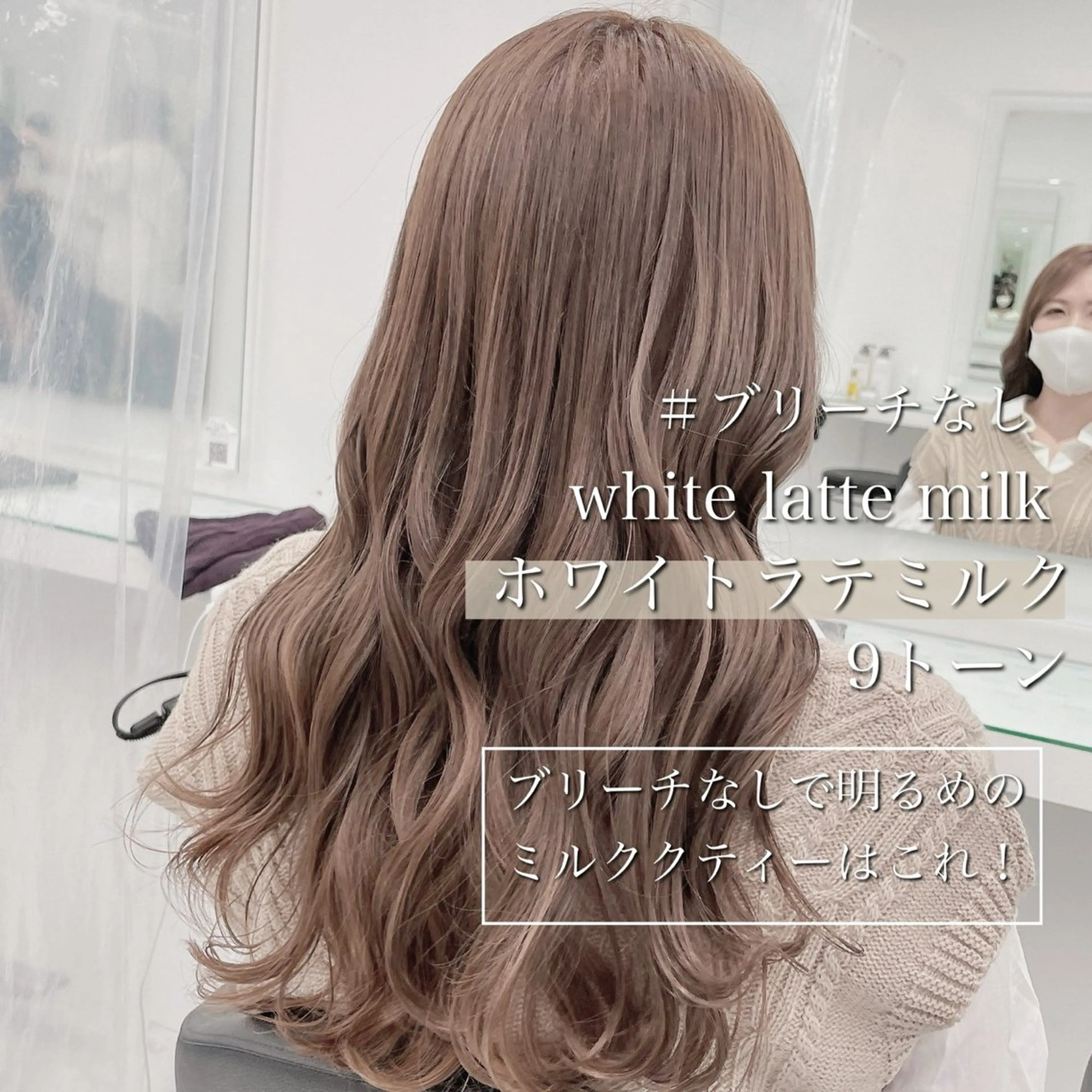 ロング メンズ ヘアカラー トリートメント 艶感ミルクティー🤍 色落ち綺麗🤍ともやのヘアスタイル
