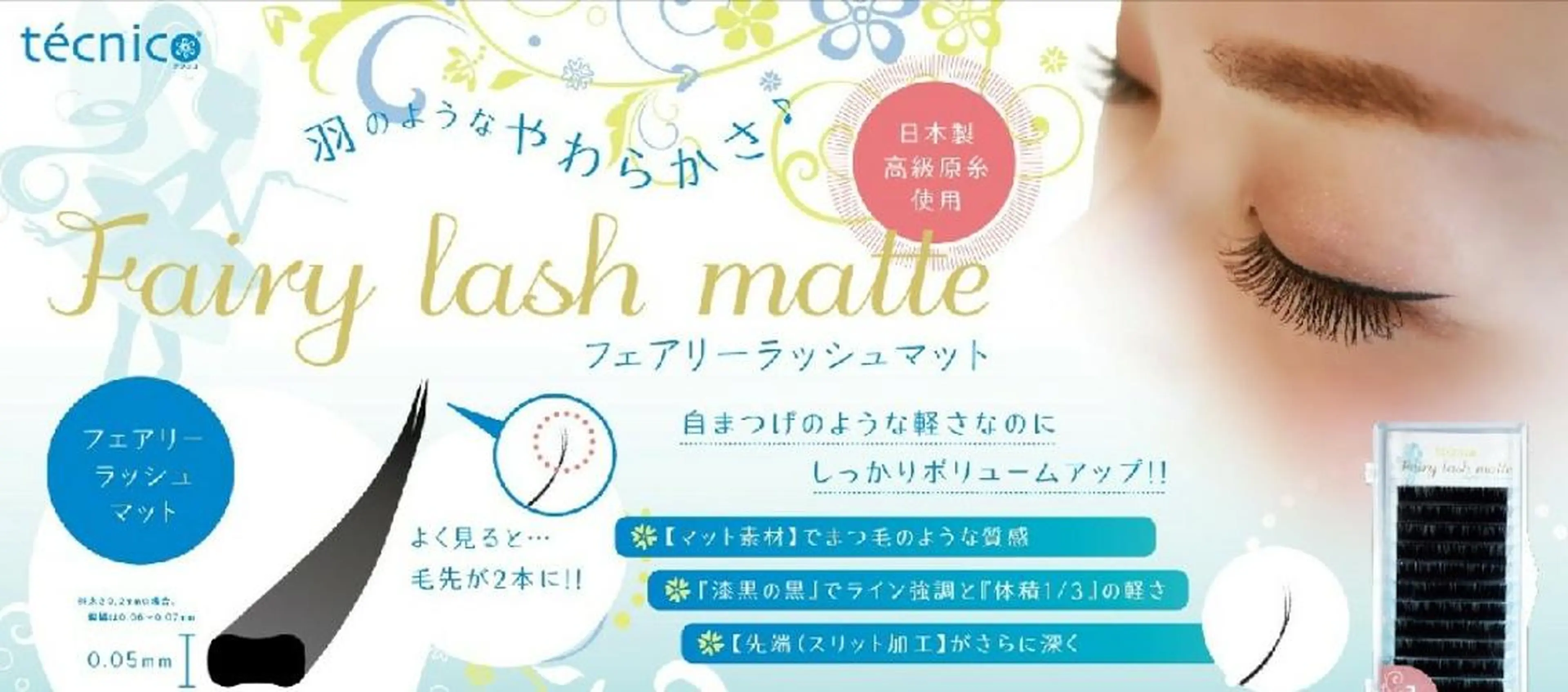 マツエク・マツパ B☆st はるのマツエク・マツパデザイン