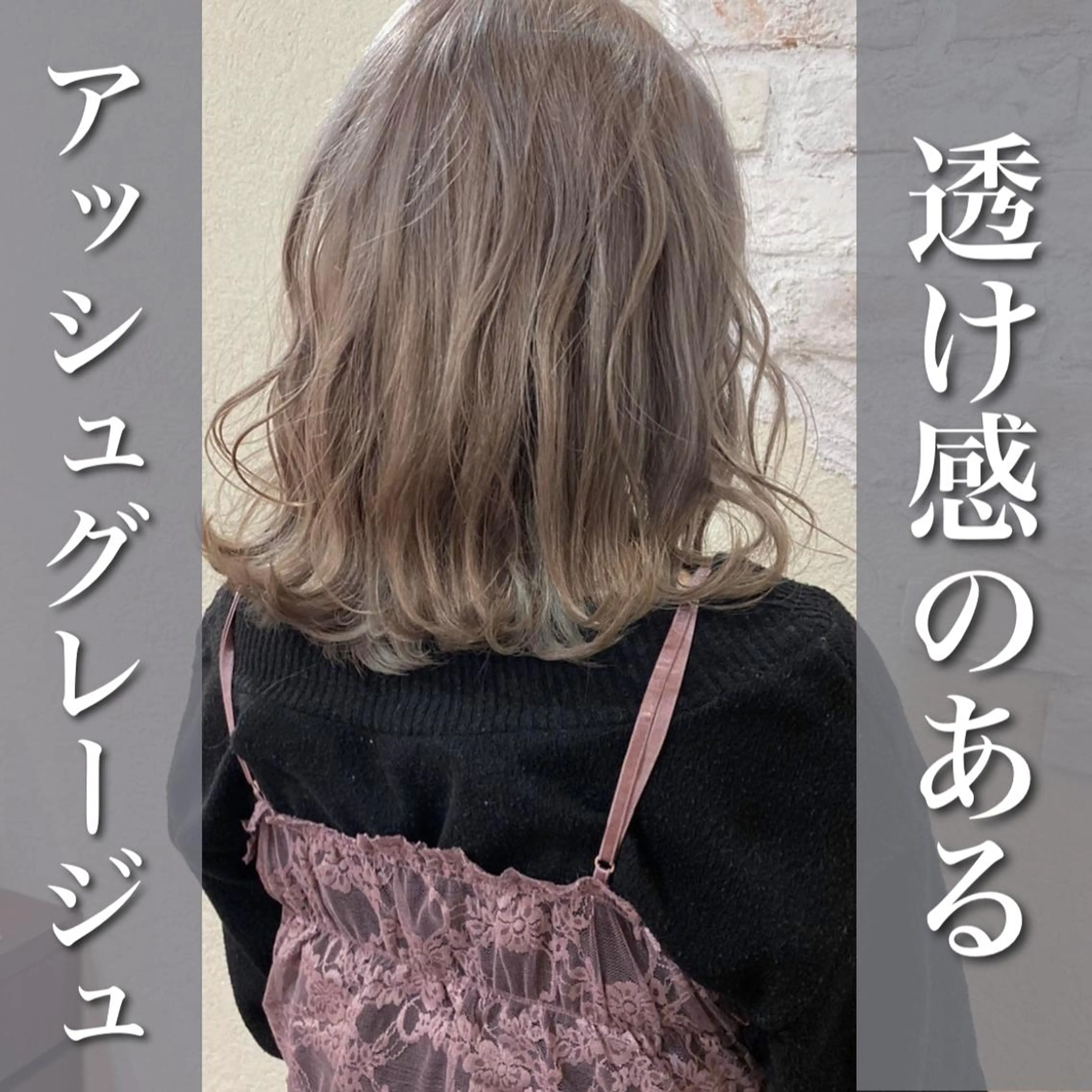 ミディアム カラー 縮毛矯正×韓国ヘア ×髪質改善×レイヤーのヘアスタイル