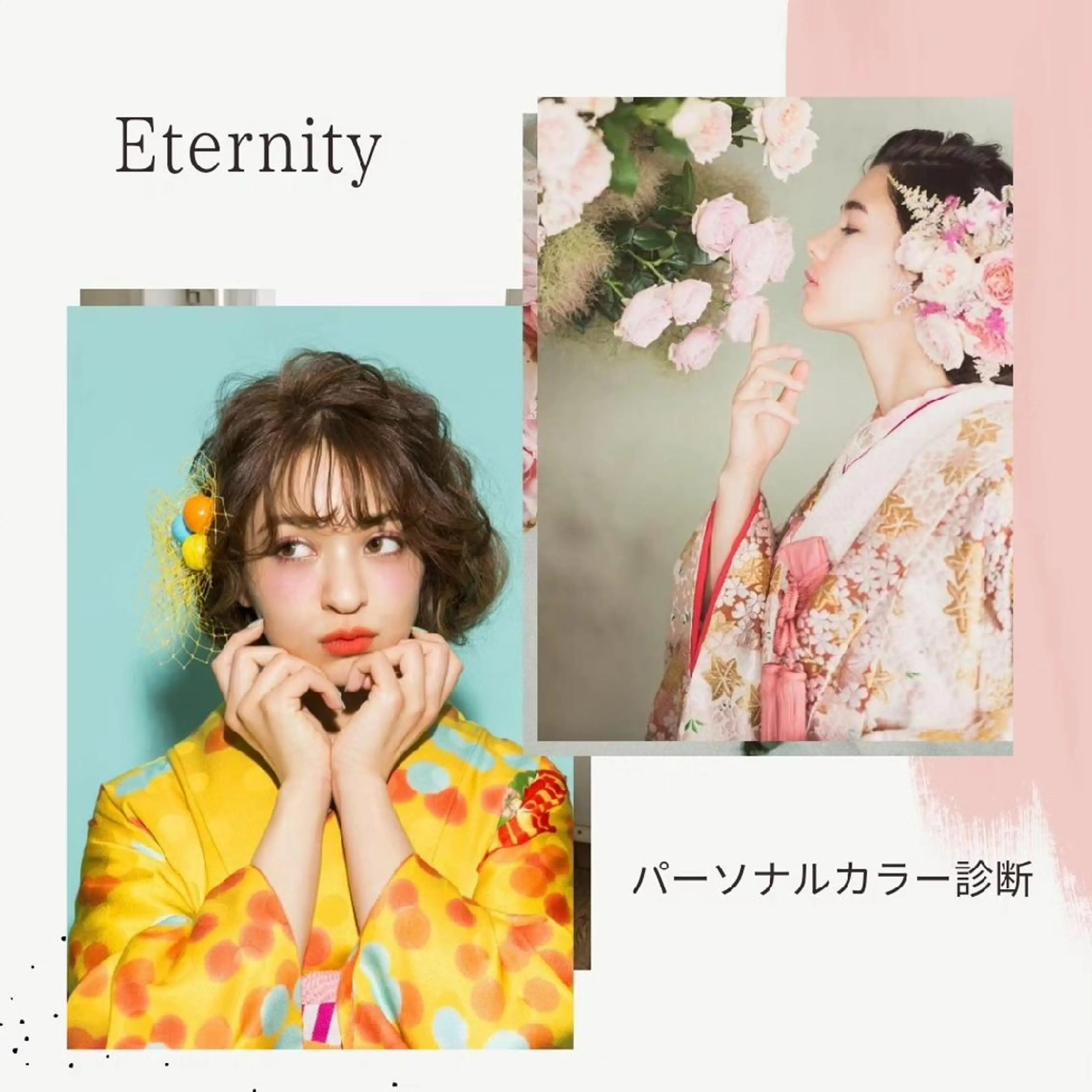 パーソナルカラー診断 骨格診断 顔タイプ診断 パーソナルカラー・骨格/顔診断【eternity】所属・【トータル美容】 Eternityの眉毛・アイブロウイメージ