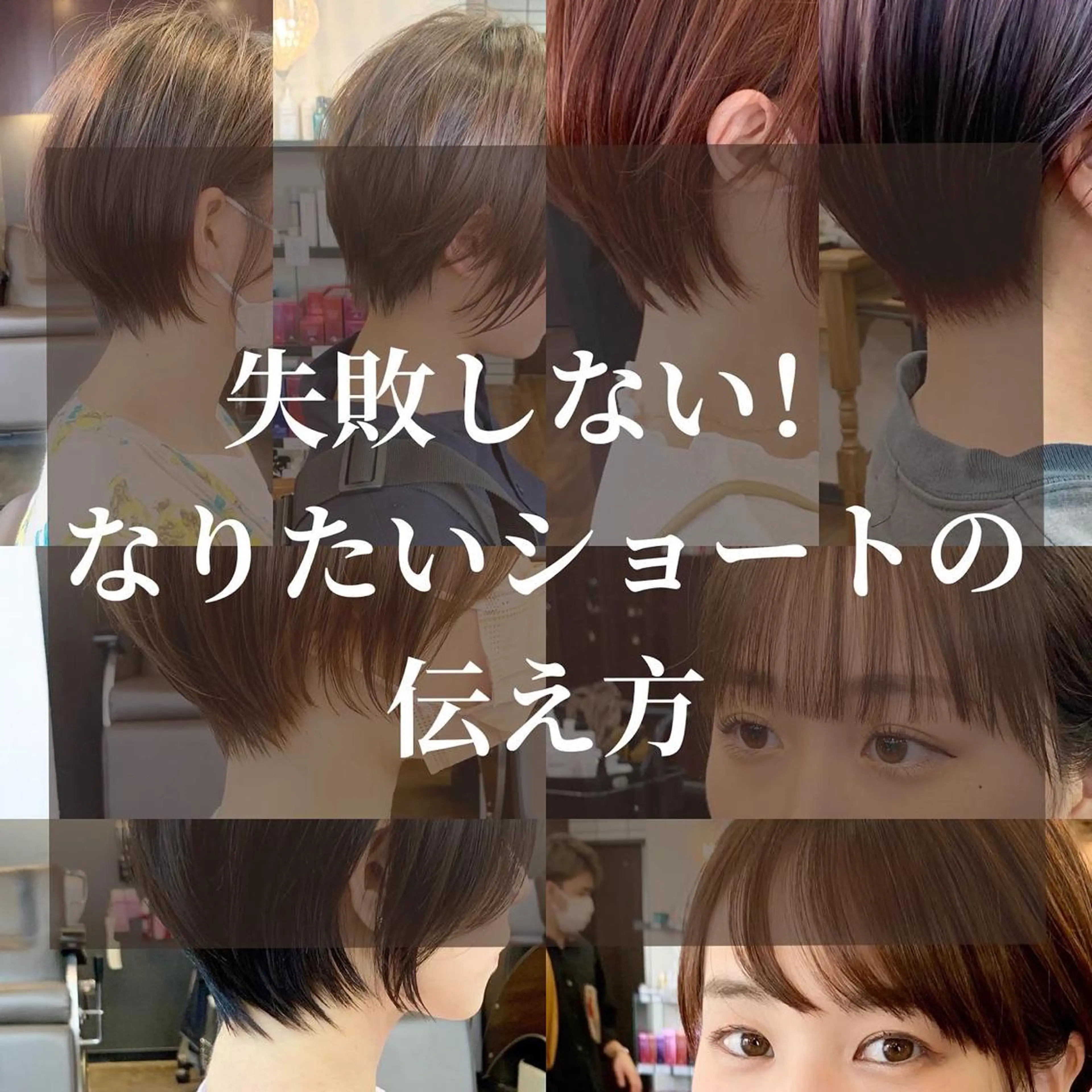ショート カット 吉祥寺/ショート/ レイヤー/畑中正敏のヘアスタイル
