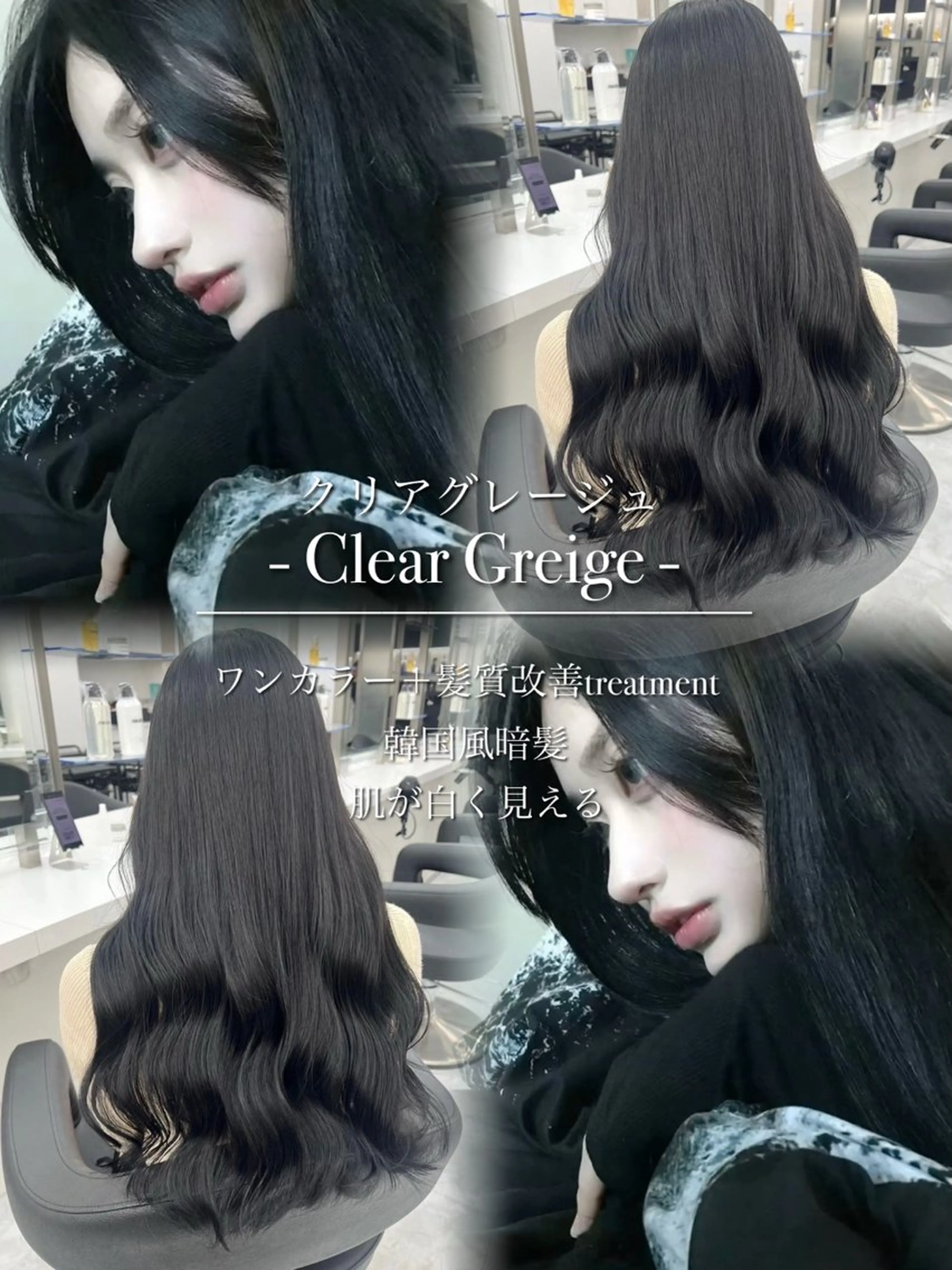 カラー ヘアカラー トリートメント 韓国風hair🖤 Maria🖤💍のヘアスタイル