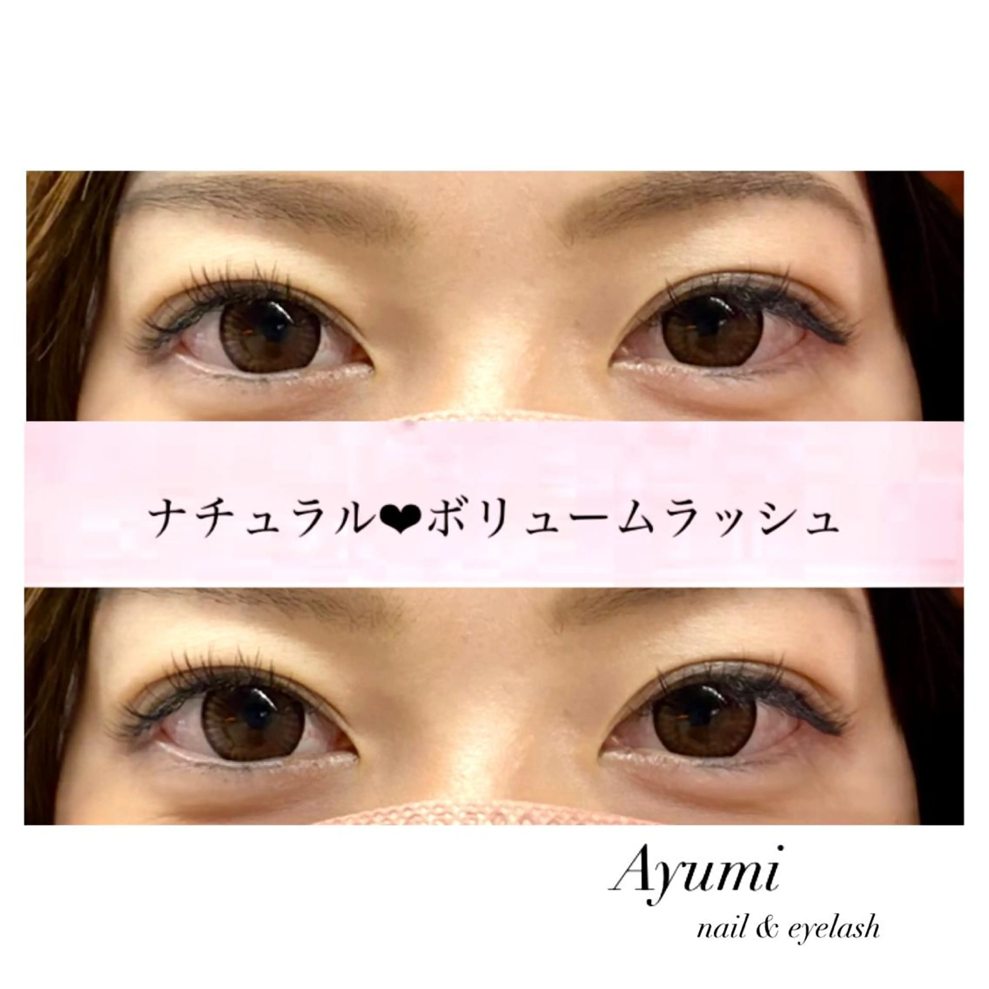 マツエク・マツパ Ayumi.dre 💎A《2階》のマツエク・マツパデザイン