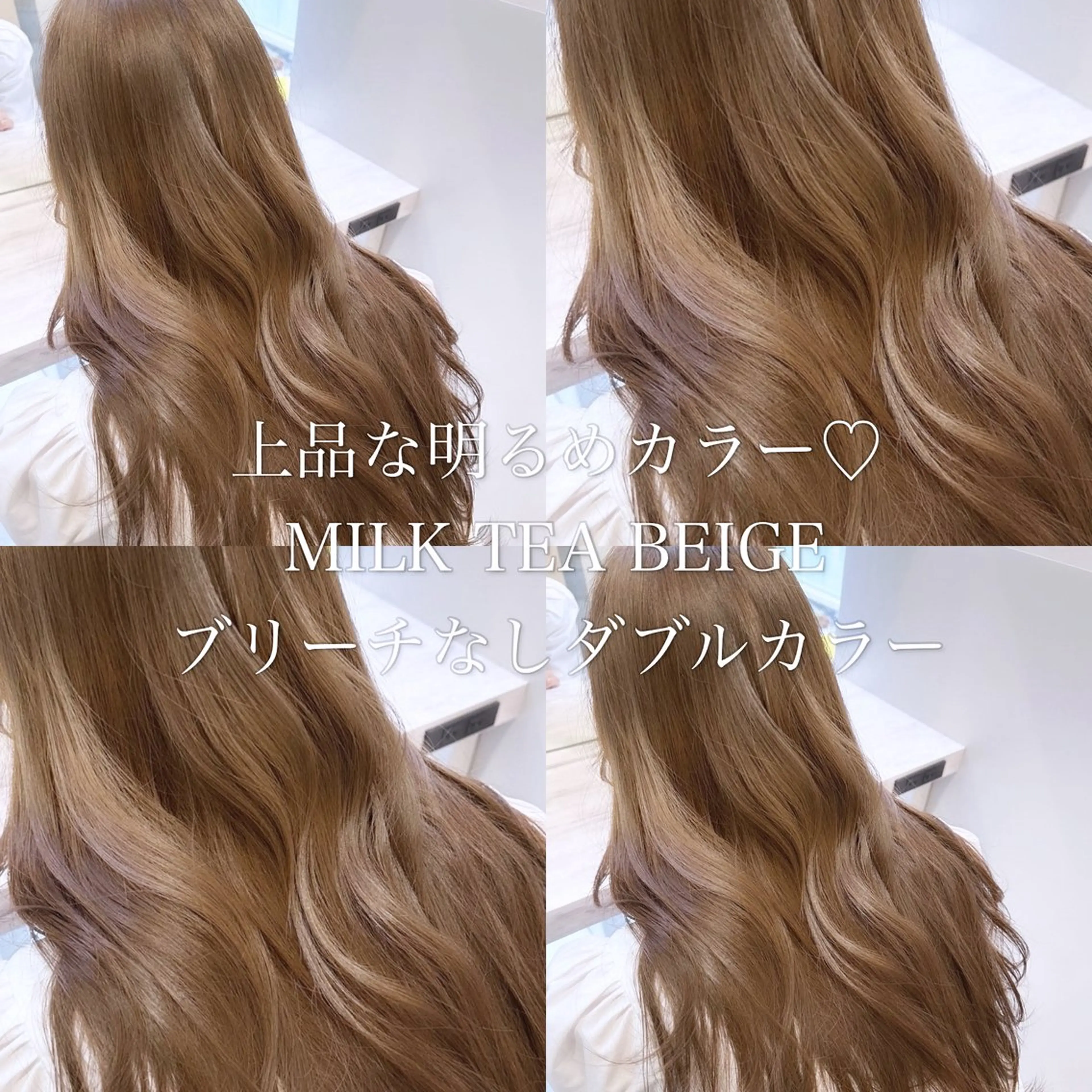 ロング カラー ヘアカラー トリートメント ヘアセット IVE所属・ブリーチなし🤍 渋谷／原島杏奈のヘアスタイル