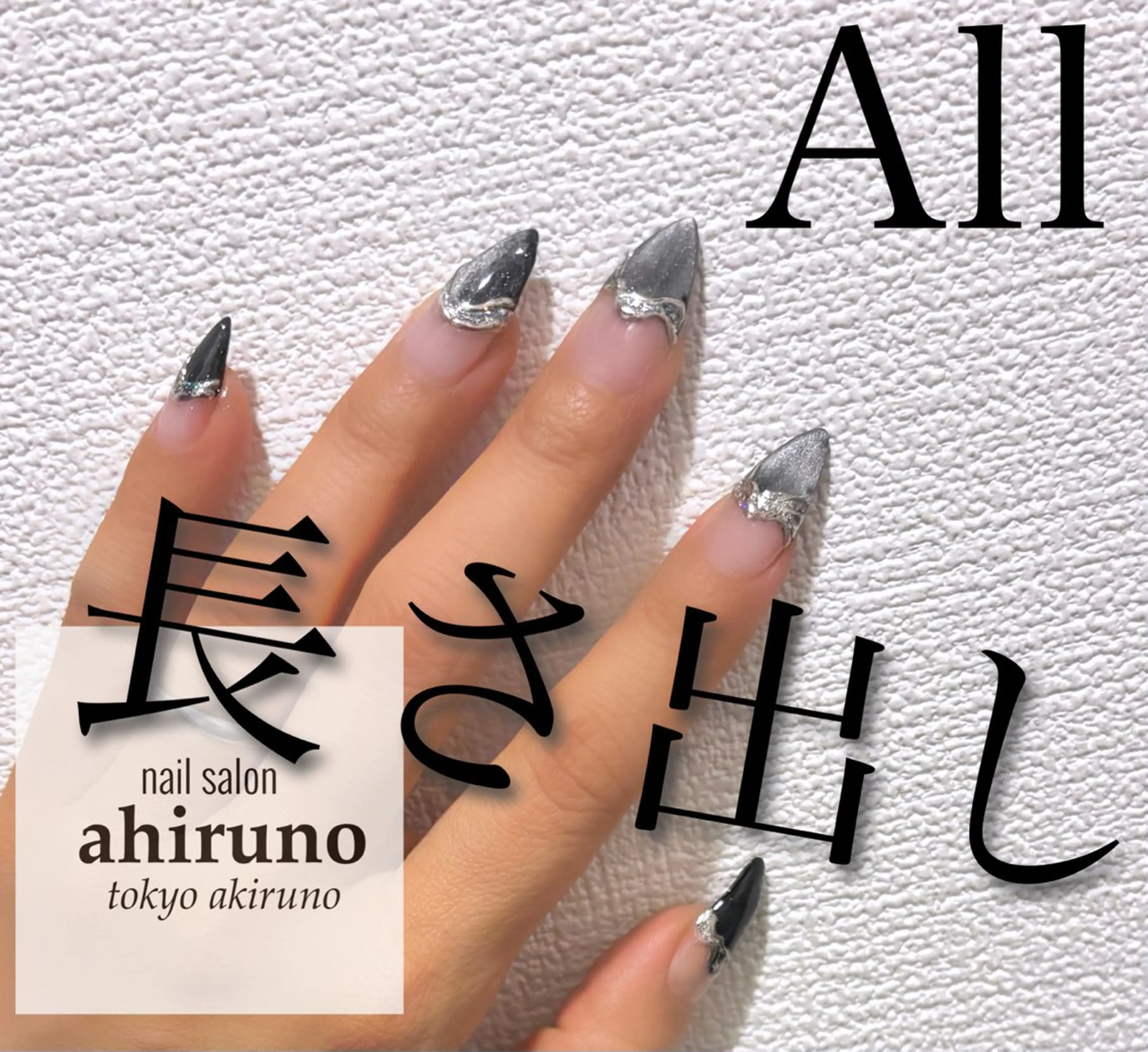 ネイル 長さ出し マグネットネイル ネイルチップ ハンドネイル ａｈｉｒｕｎｏ ✿ ｙｕiのネイルデザイン