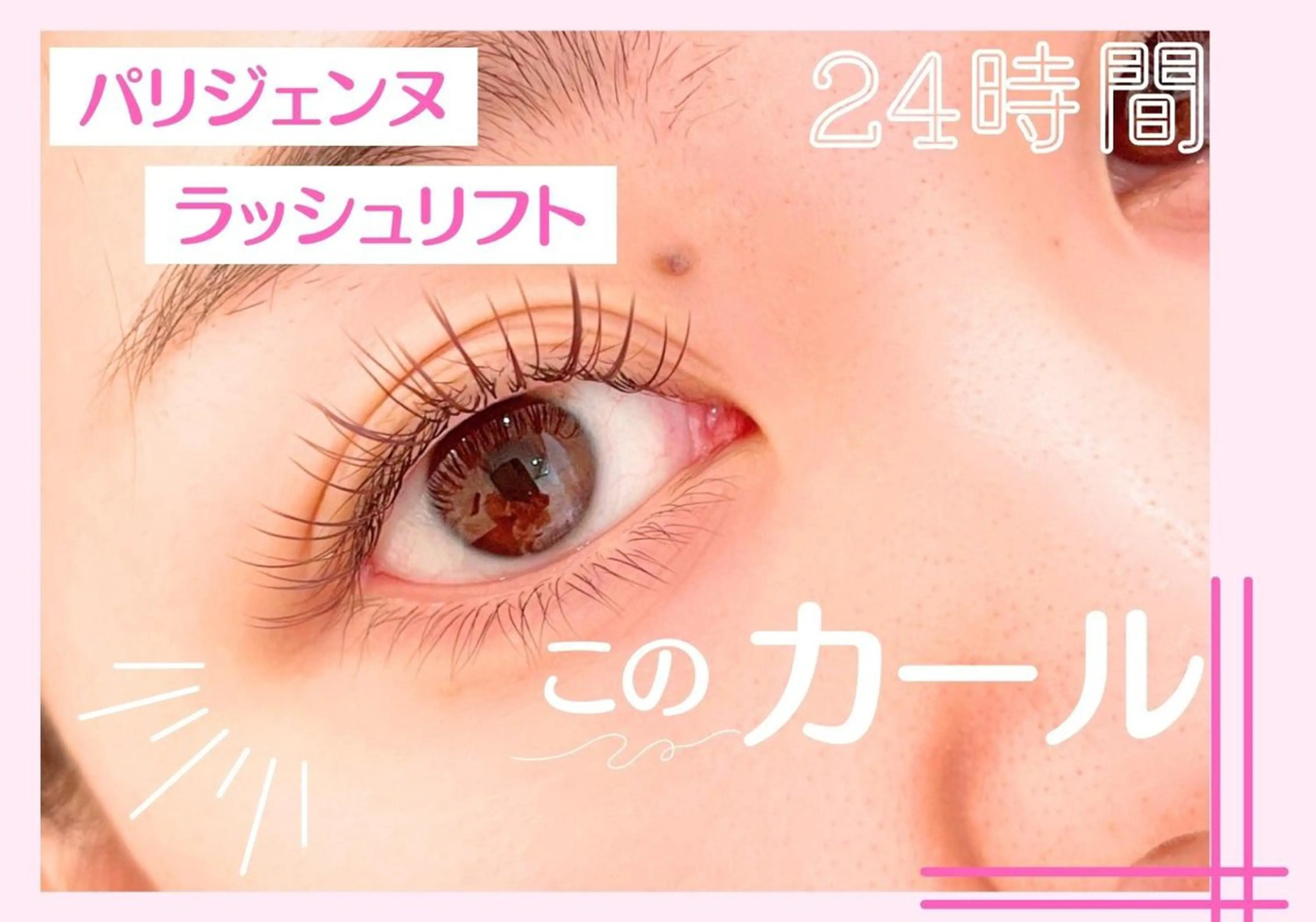 マツエク・マツパ mood tatemachiのヘアスタイル
