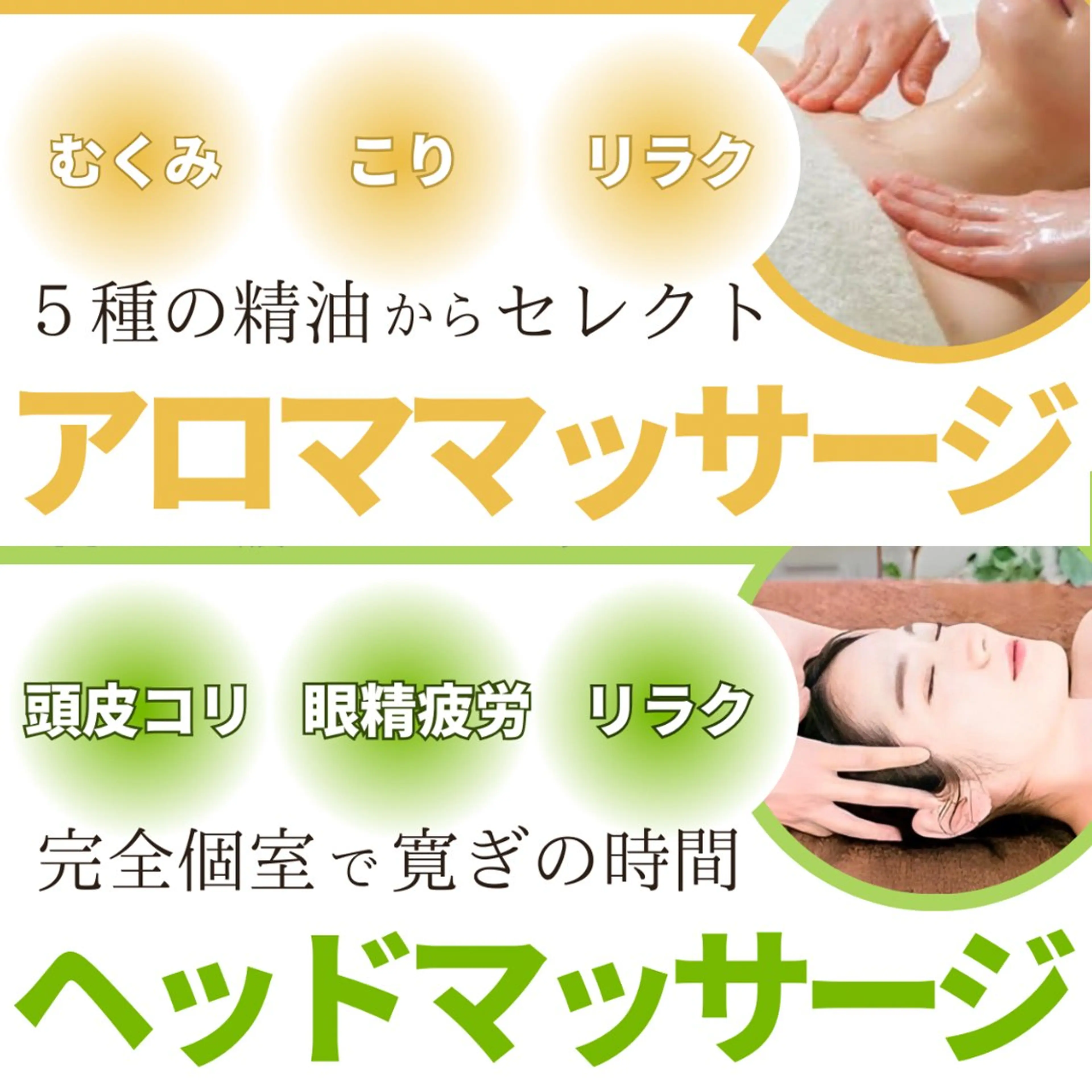 エステサロン JURISのエステ・リラクイメージ