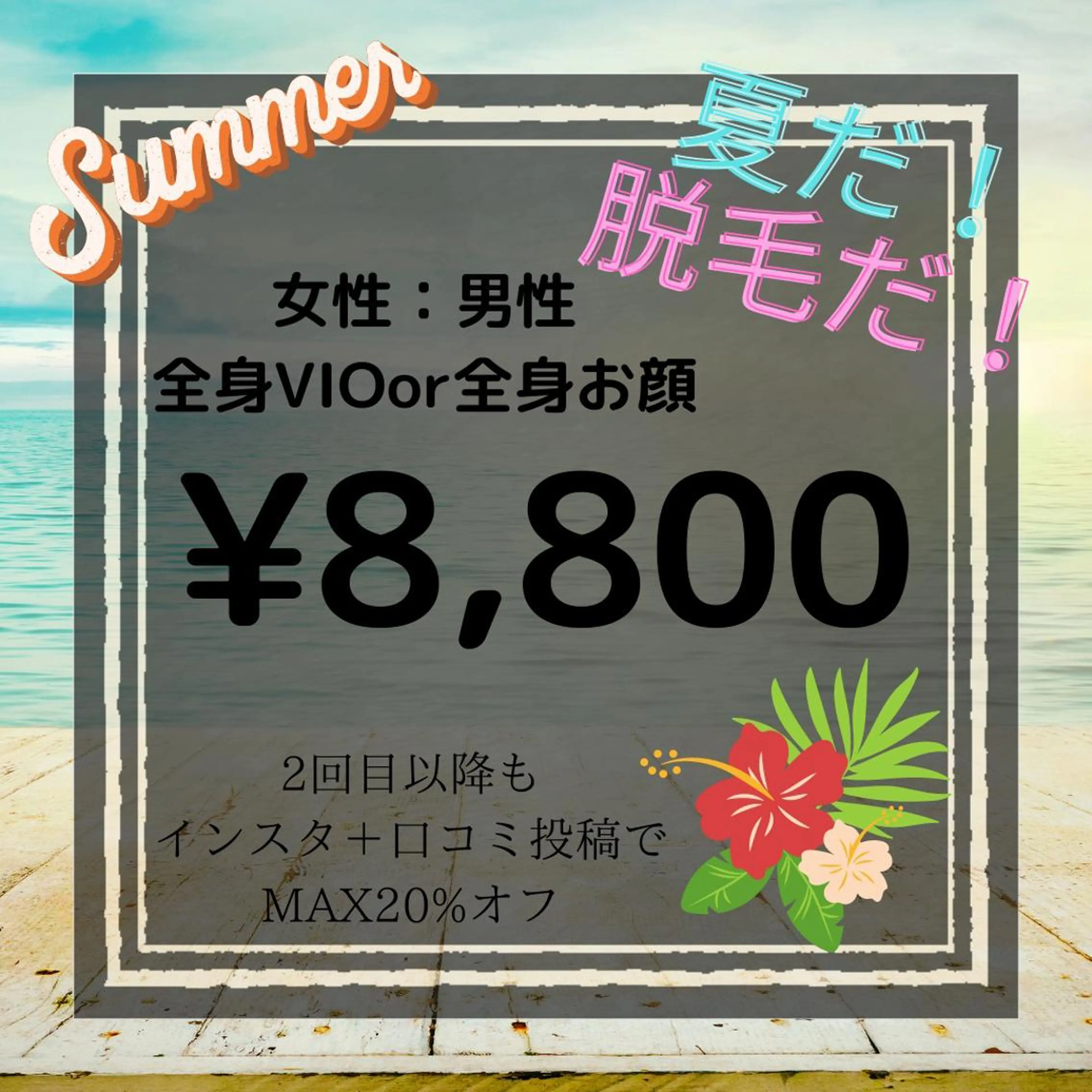メンズ 20代から始める脱毛 salonLEPIAのエステ・リラクイメージ