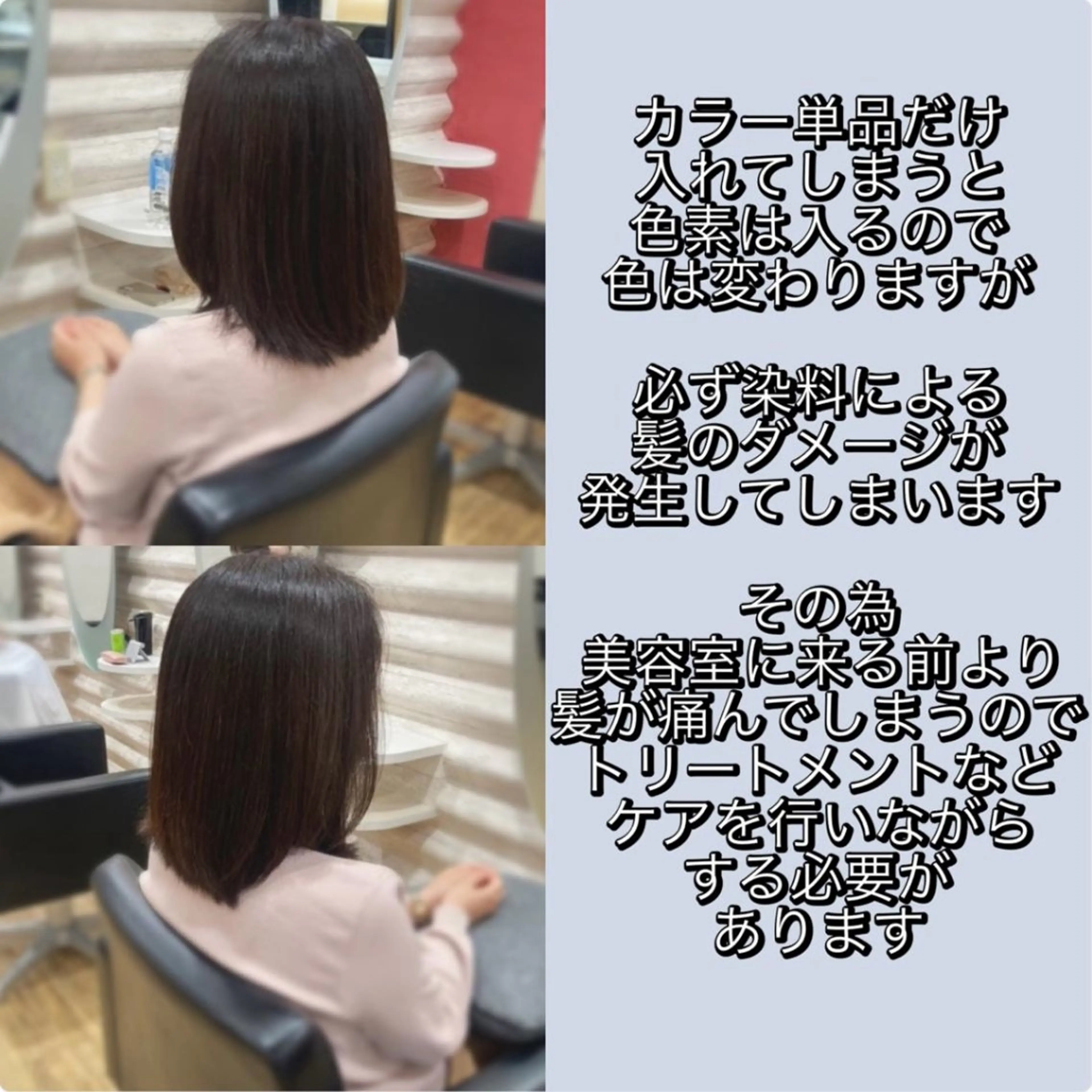 セミロング カラー 髪質改善 トリートメント まとまる軽さカット× トリートメント特化店のヘアスタイル