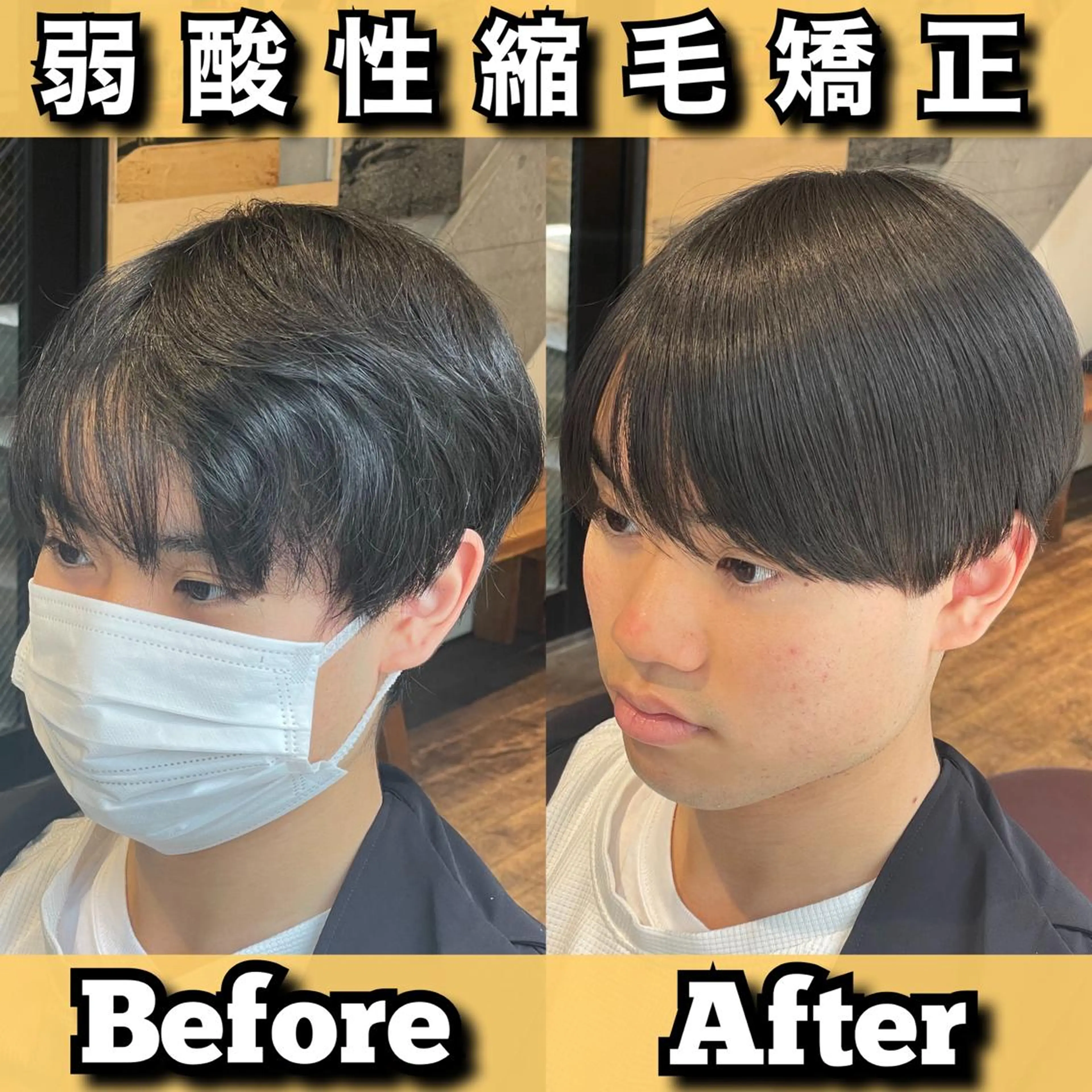 パーマ メンズ 縮毛矯正 HIKARI メンズ満足度No.1のヘアスタイル