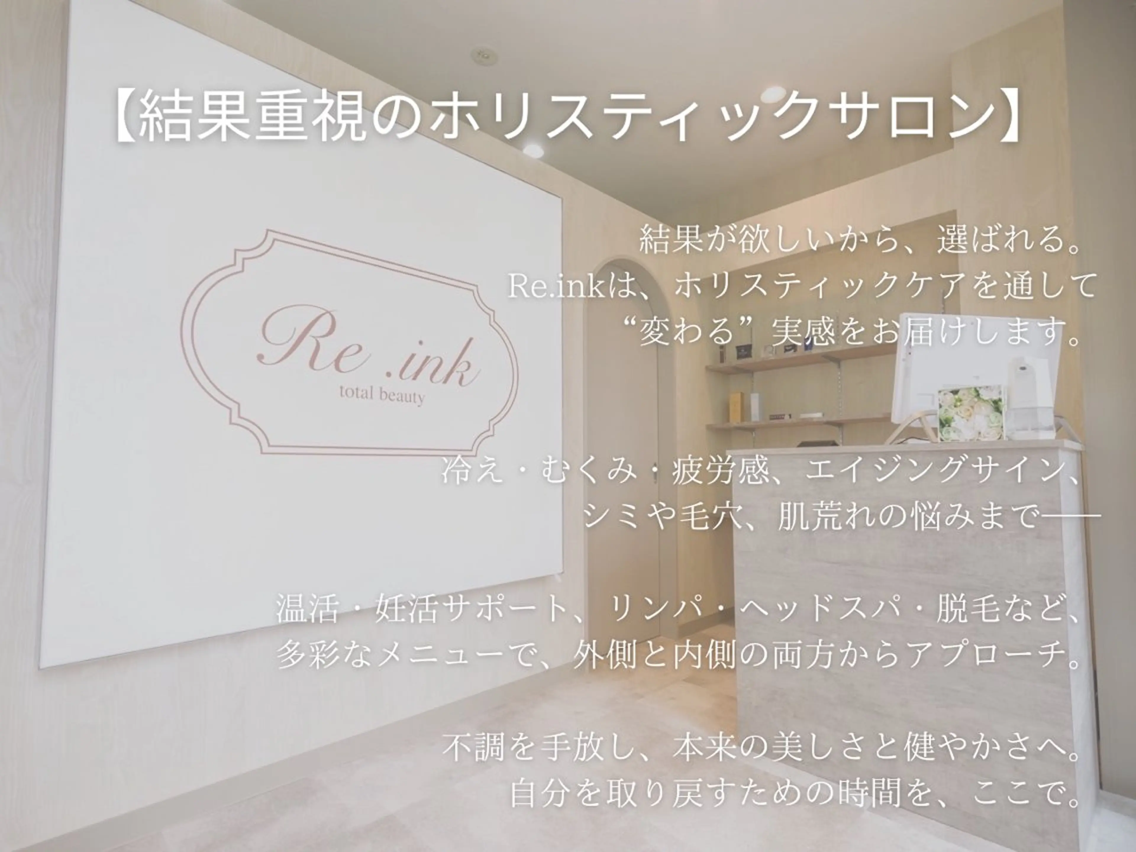 関 友希のエステ・リラクイメージ