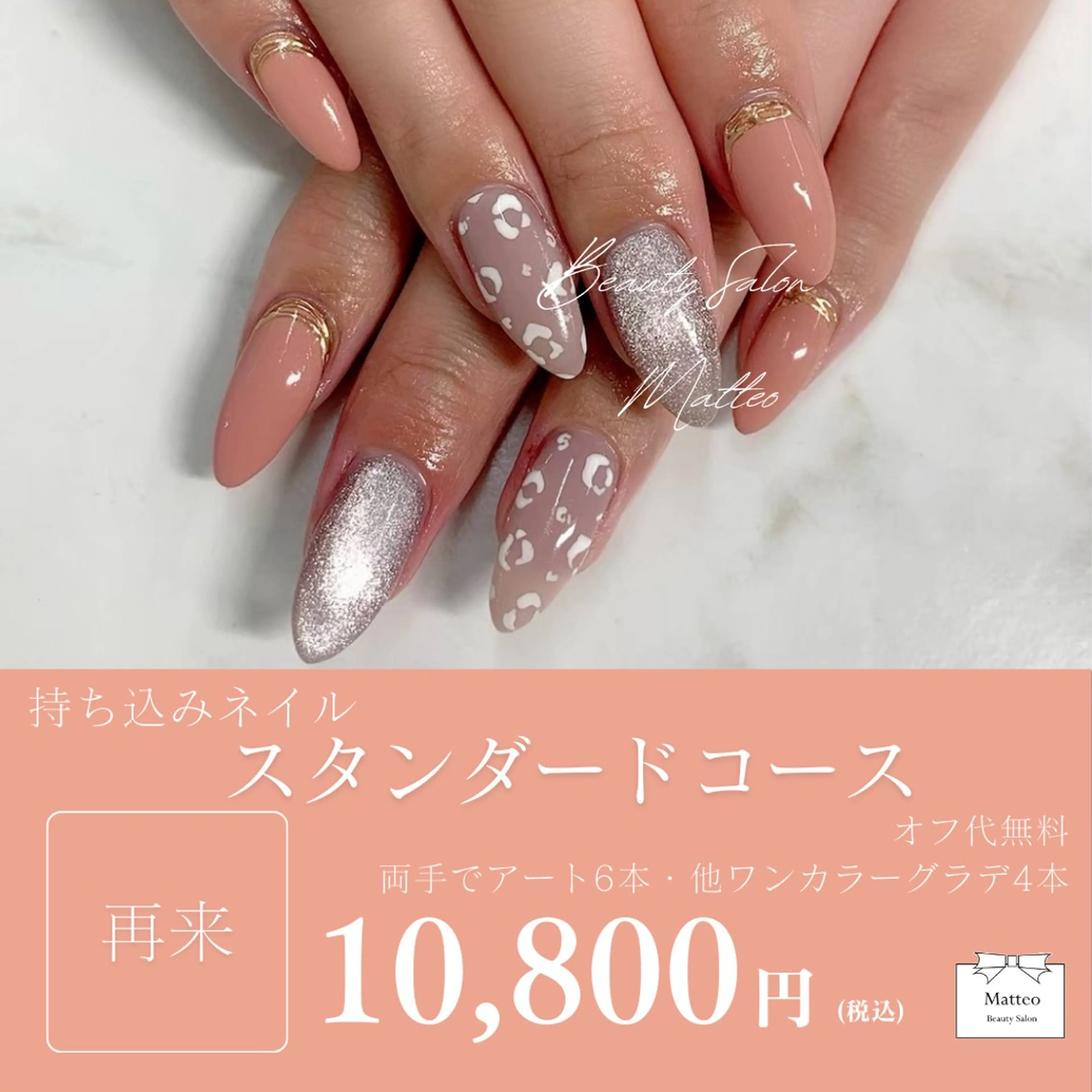 《オフ代無料✨》持ち込みネイル💅🏻スタンダードコース🩵の写真
