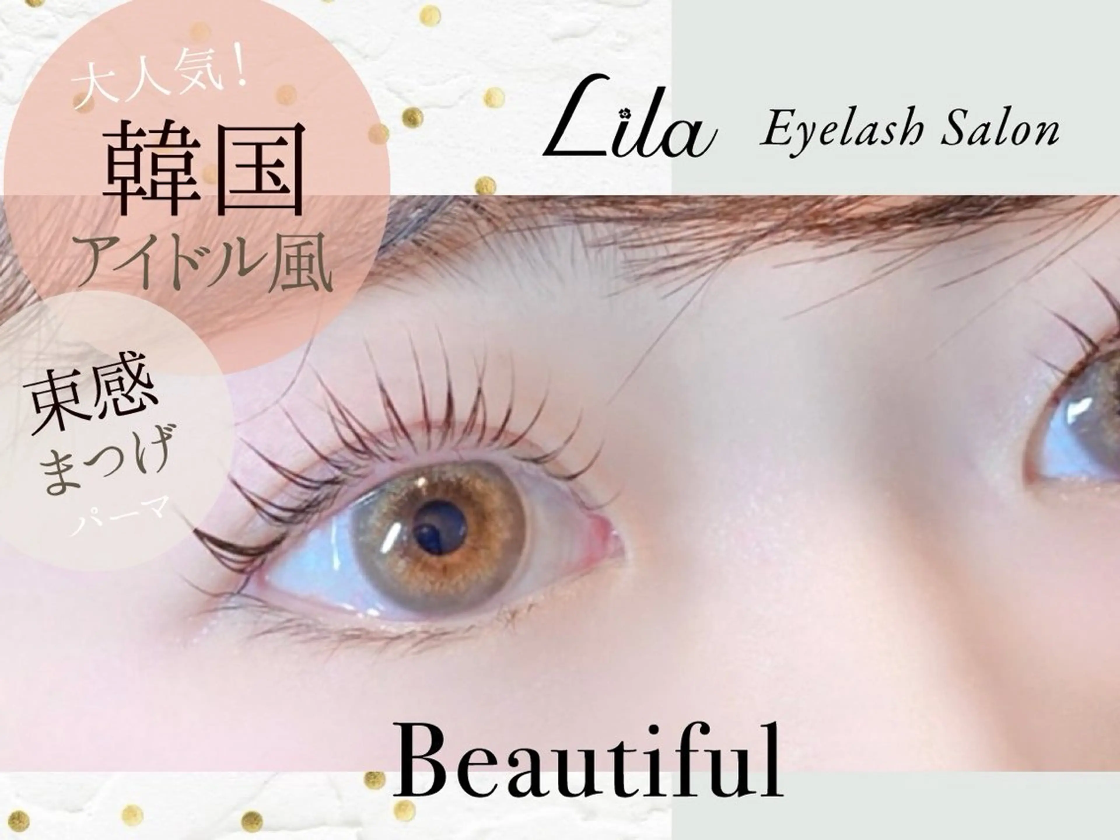 マツエク・マツパ 【無料🌷】Lila 博多研修💛nanaのマツエク・マツパデザイン