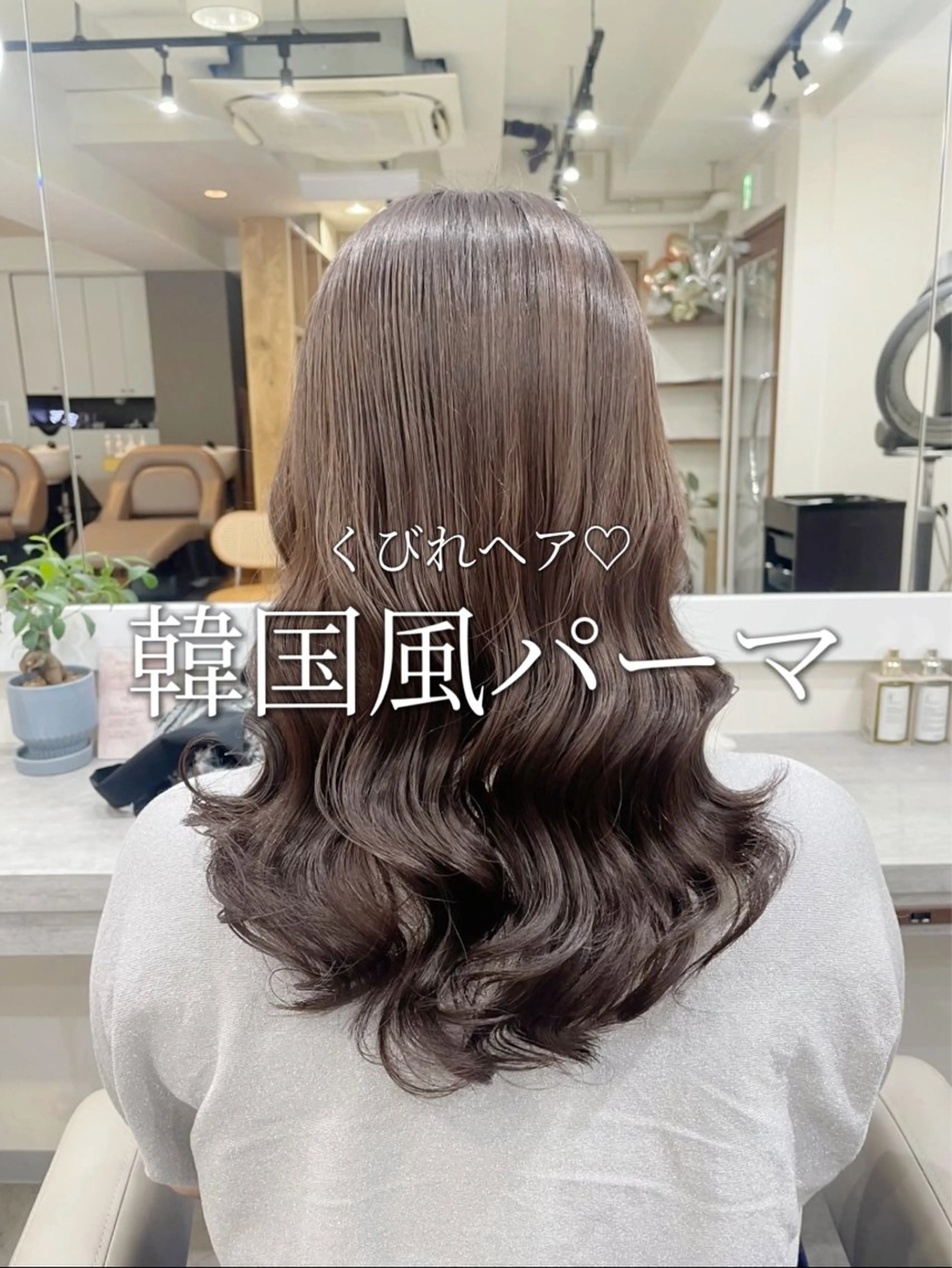 セミロング 韓国風パーマ/耳つぼ ヘアセット/みづきのヘアスタイル