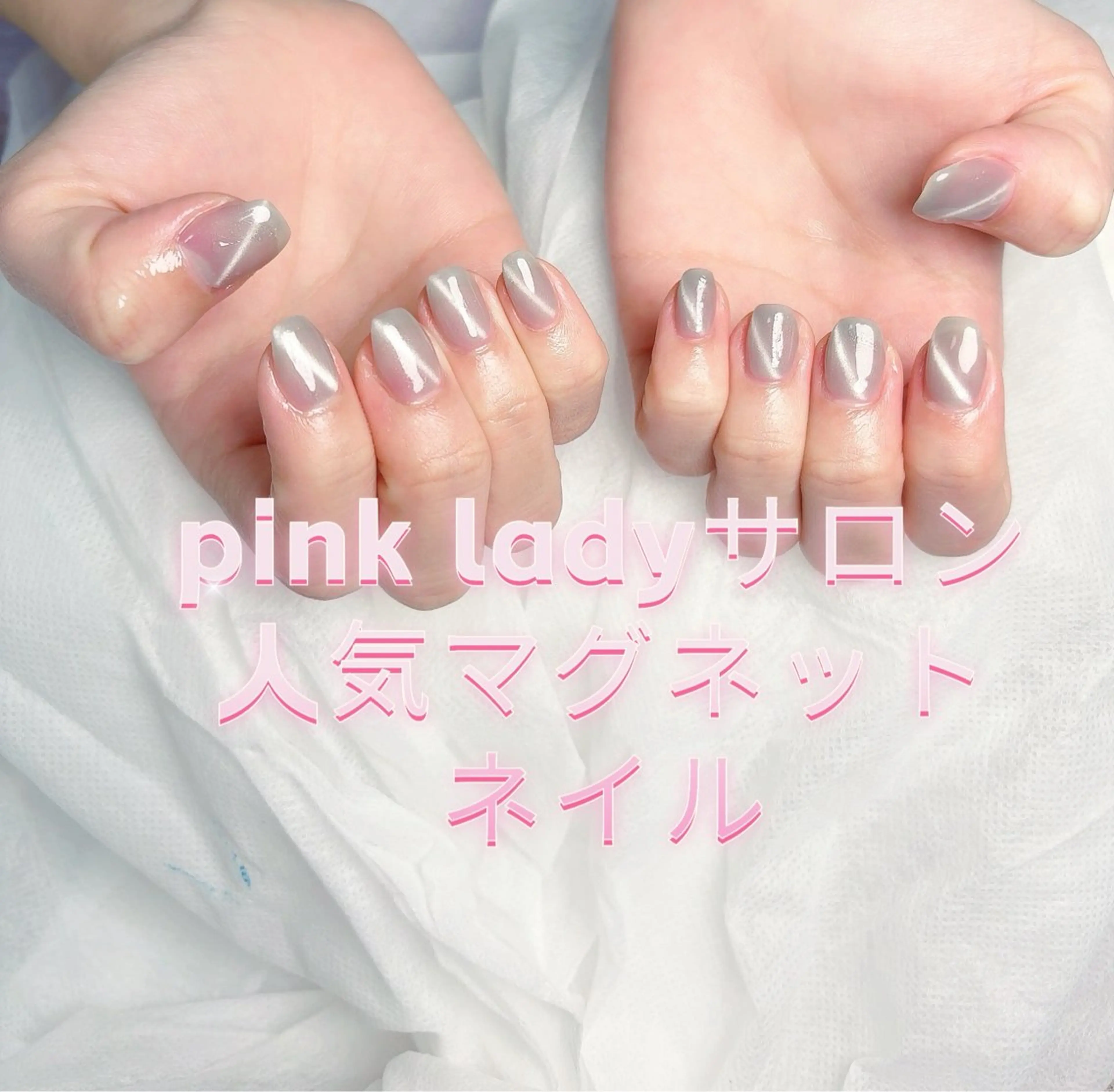 ネイル マグネットネイル pink ladyサロン所属・べ にのネイルデザイン