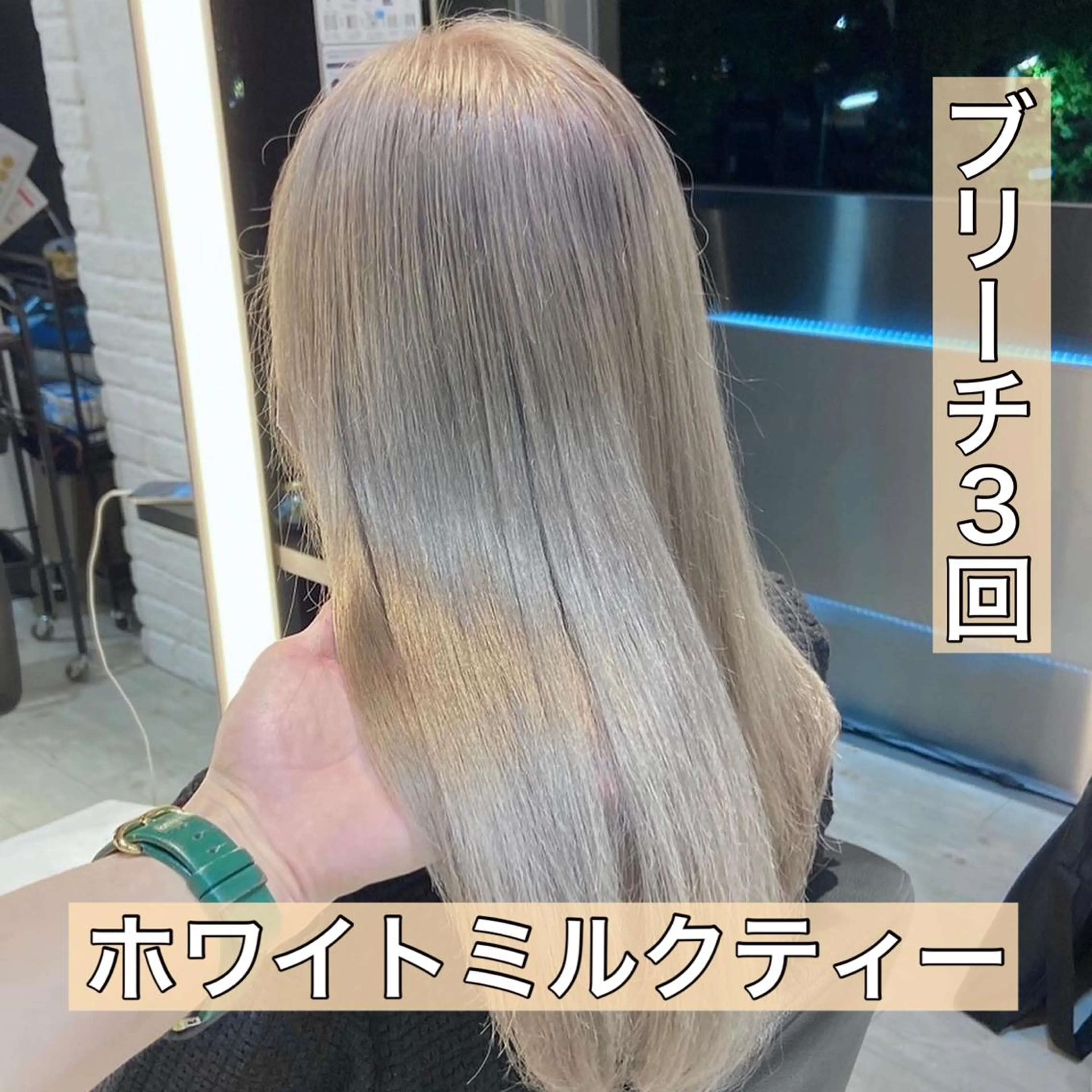 カラー ベージュカラー ブリーチ ミルクティーベージュ ホワイトミルクティーベージュ ヘアカラー トリートメント 鈴木直之/ボブパーマ /ボブのヘアスタイル