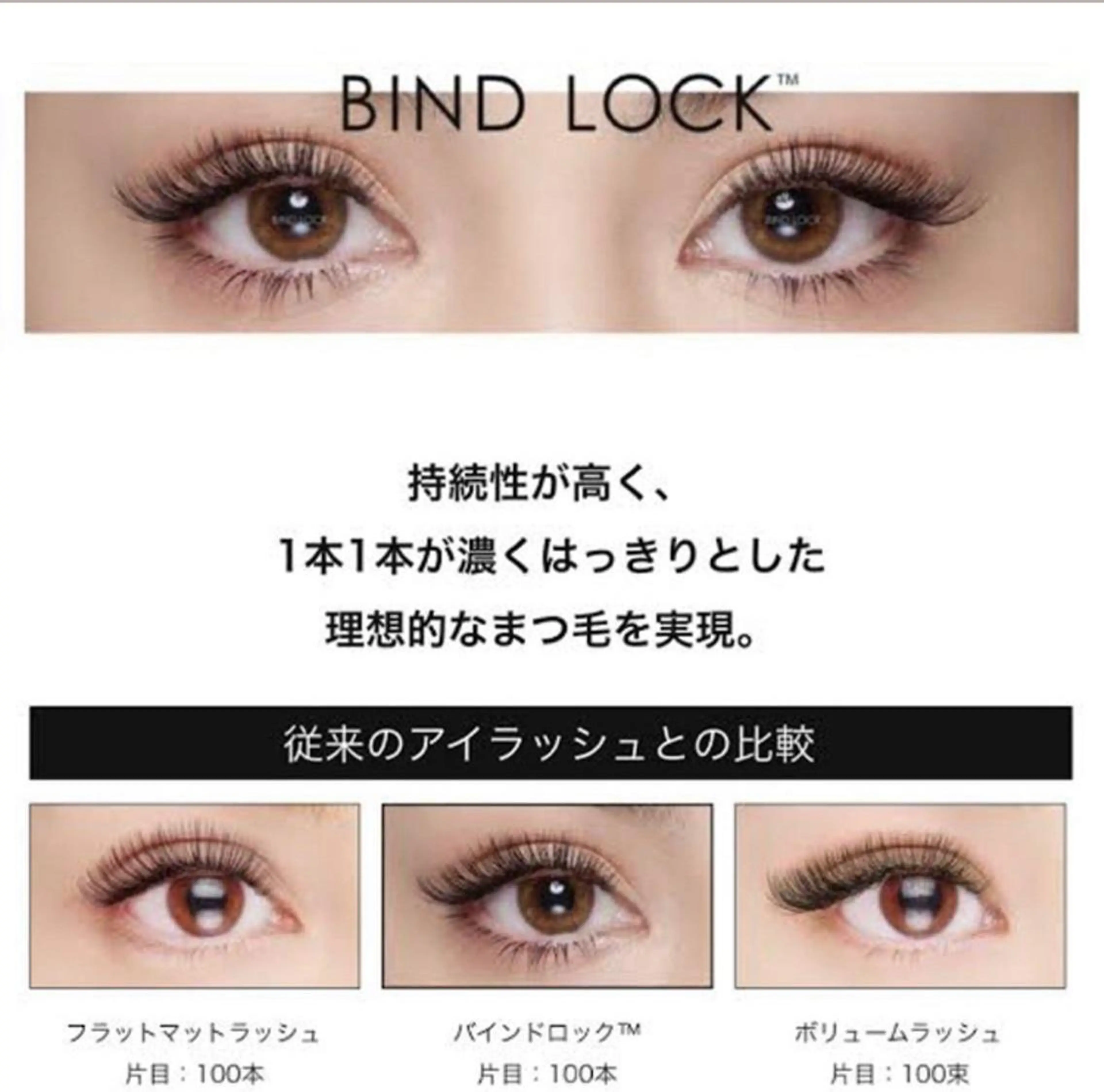 マツエク・マツパ Kai eyelash所属・YU MEのマツエク・マツパデザイン