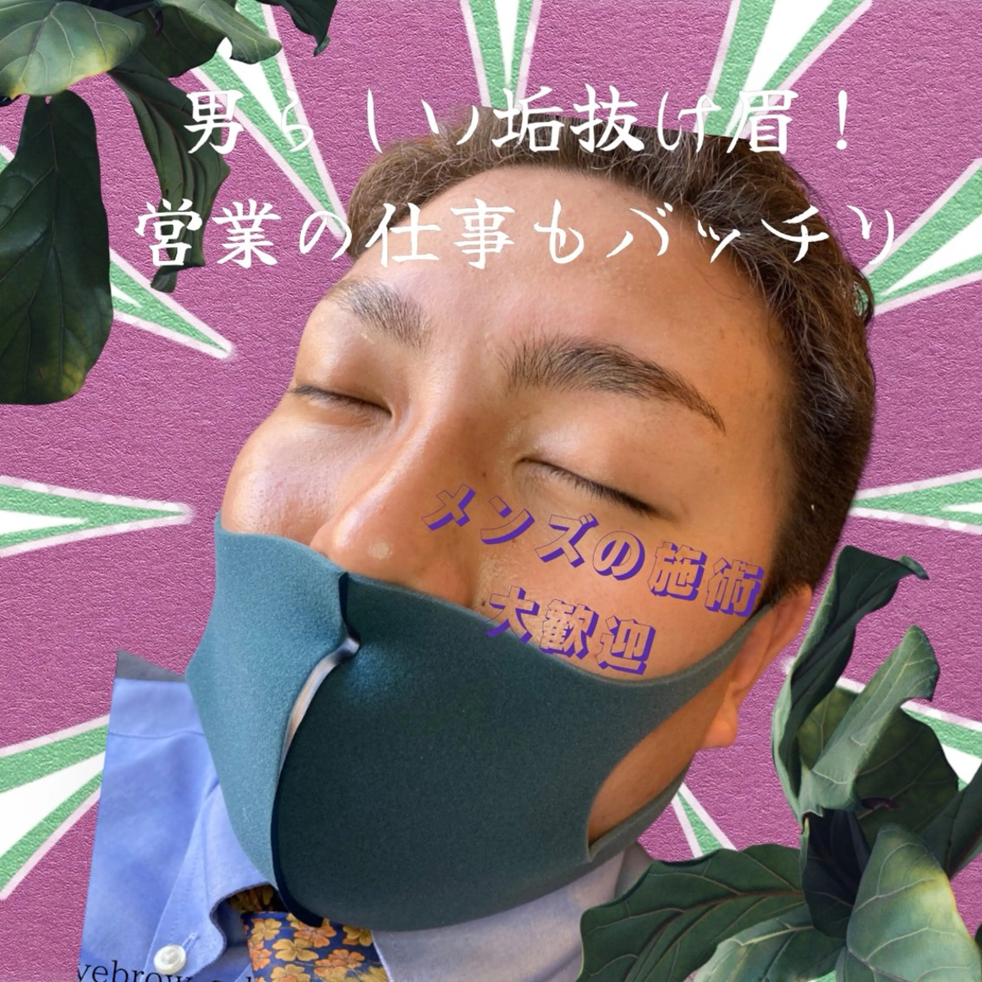 アイブロウ バリック リオの眉毛・アイブロウイメージ
