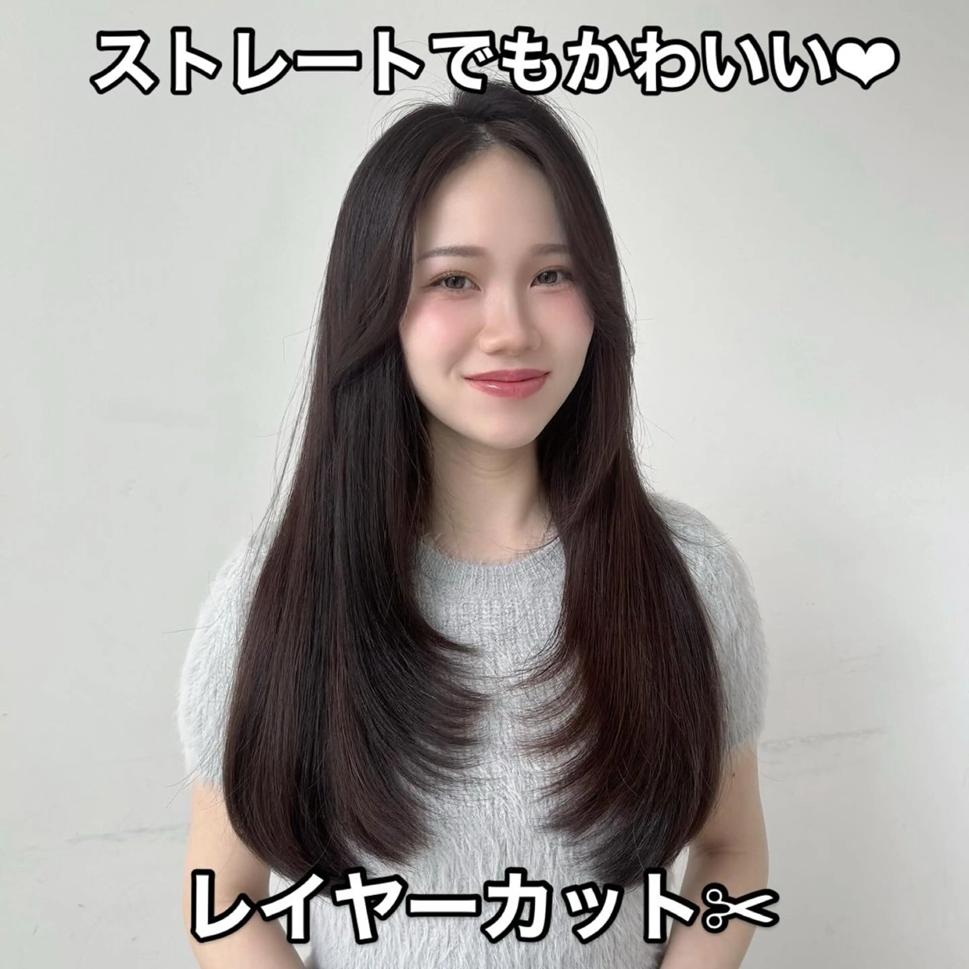 ロング カット トリートメント ✂︎大竹美侑／レイヤ ー／顔まわりカットのヘアスタイル