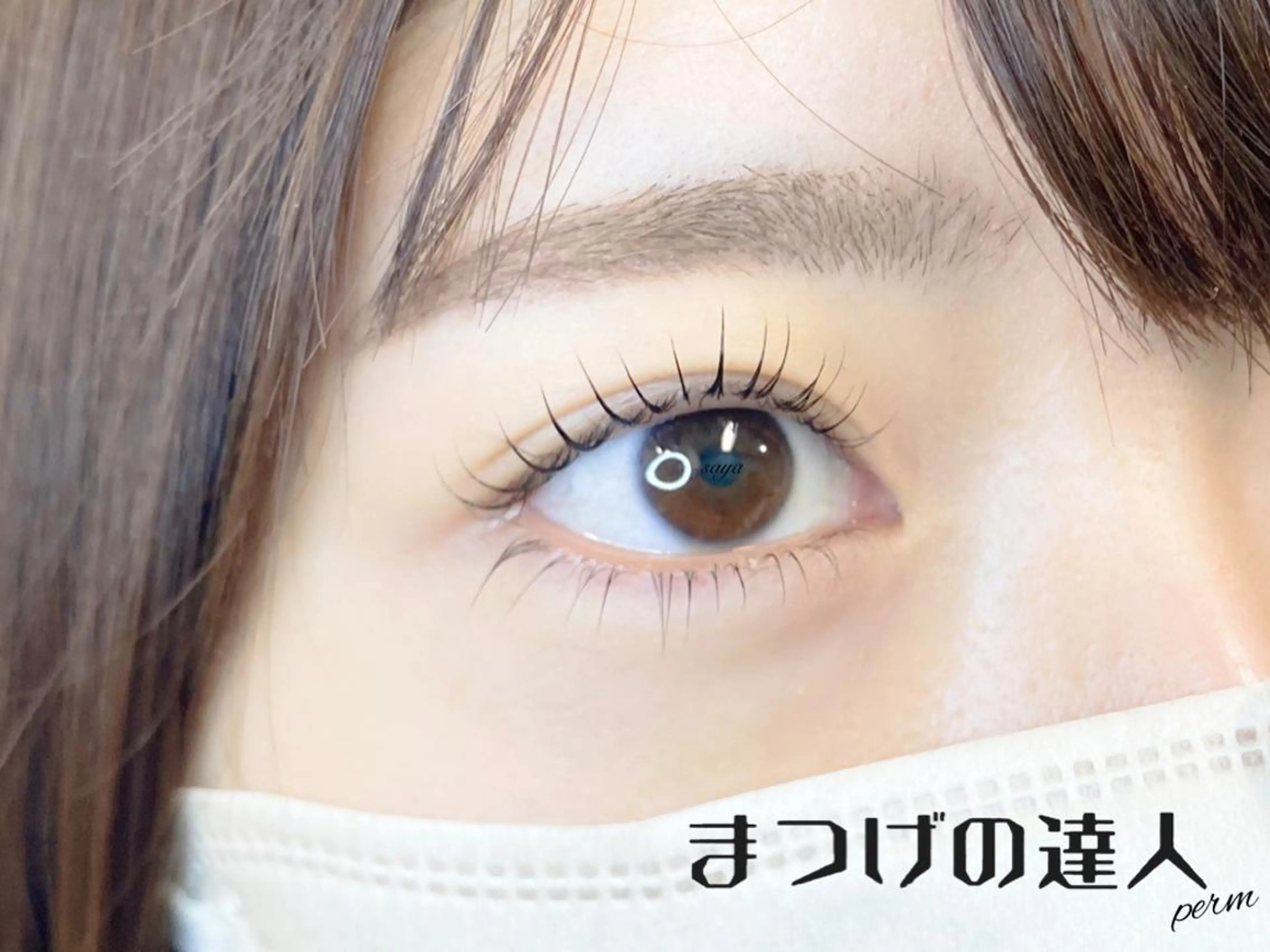 マツエク・マツパ アイブロウ マツパ Attrait Eye所属・Attrait Eye☻*Sayaのマツエク・マツパデザイン