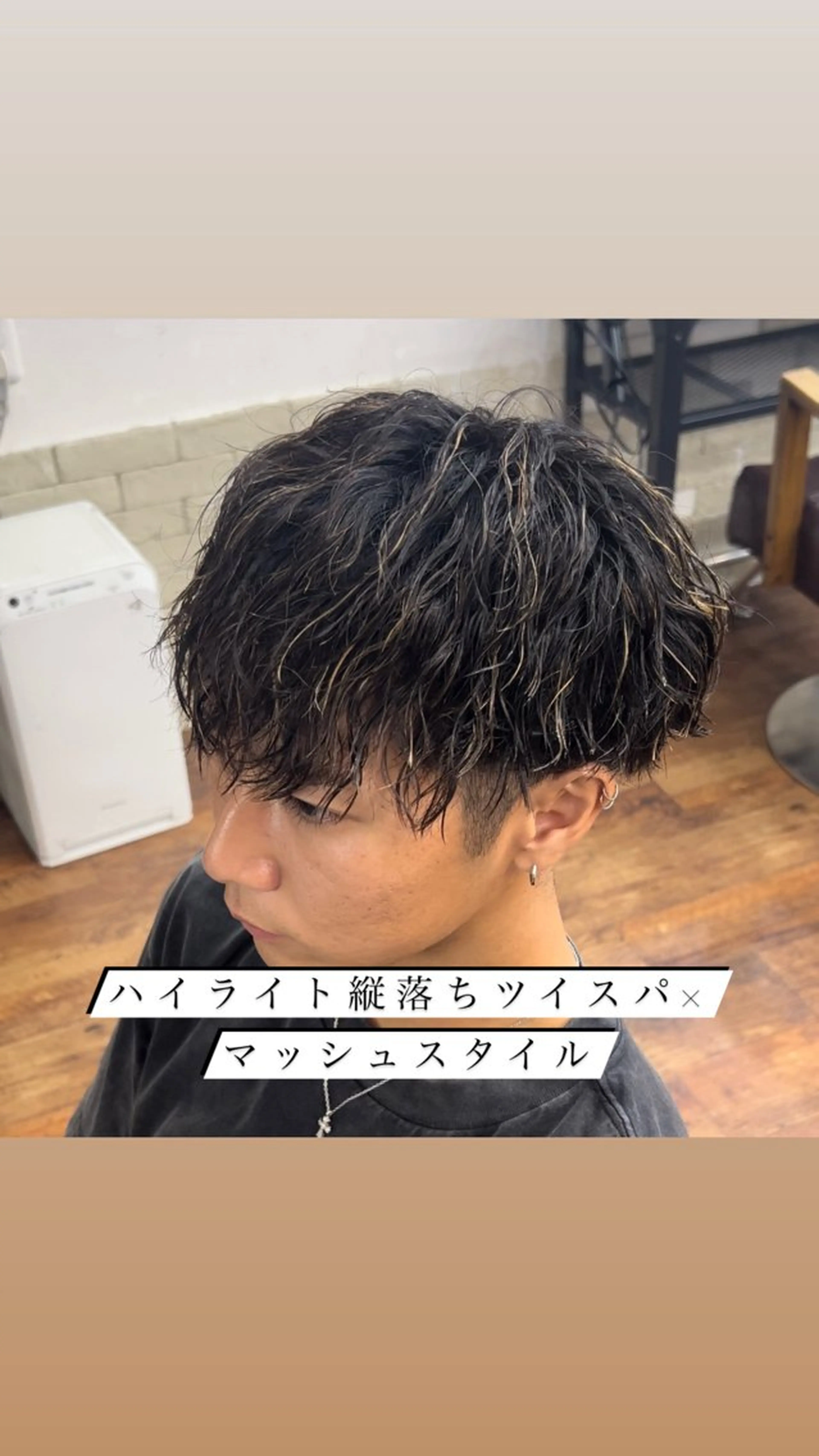 パーマ メンズ メンズハイライト マッシュ メンズパーマ ツイストスパイラルパーマ スパイラルパーマ Rikito /メンズパーマのヘアスタイル