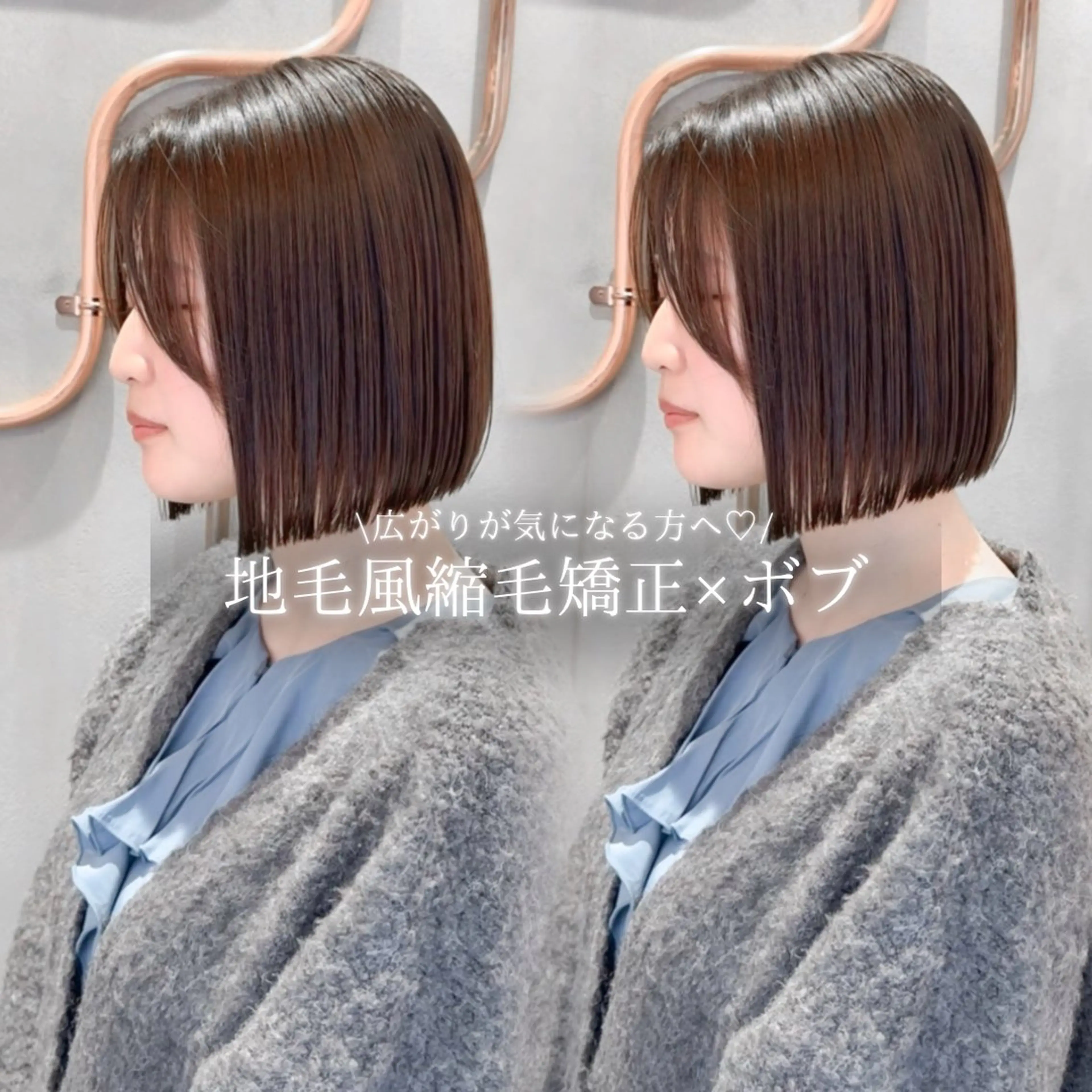 ショート カット 縮毛矯正 トリートメント 縮毛矯正/韓国ヘア /ボブ🪄ミズキのヘアスタイル