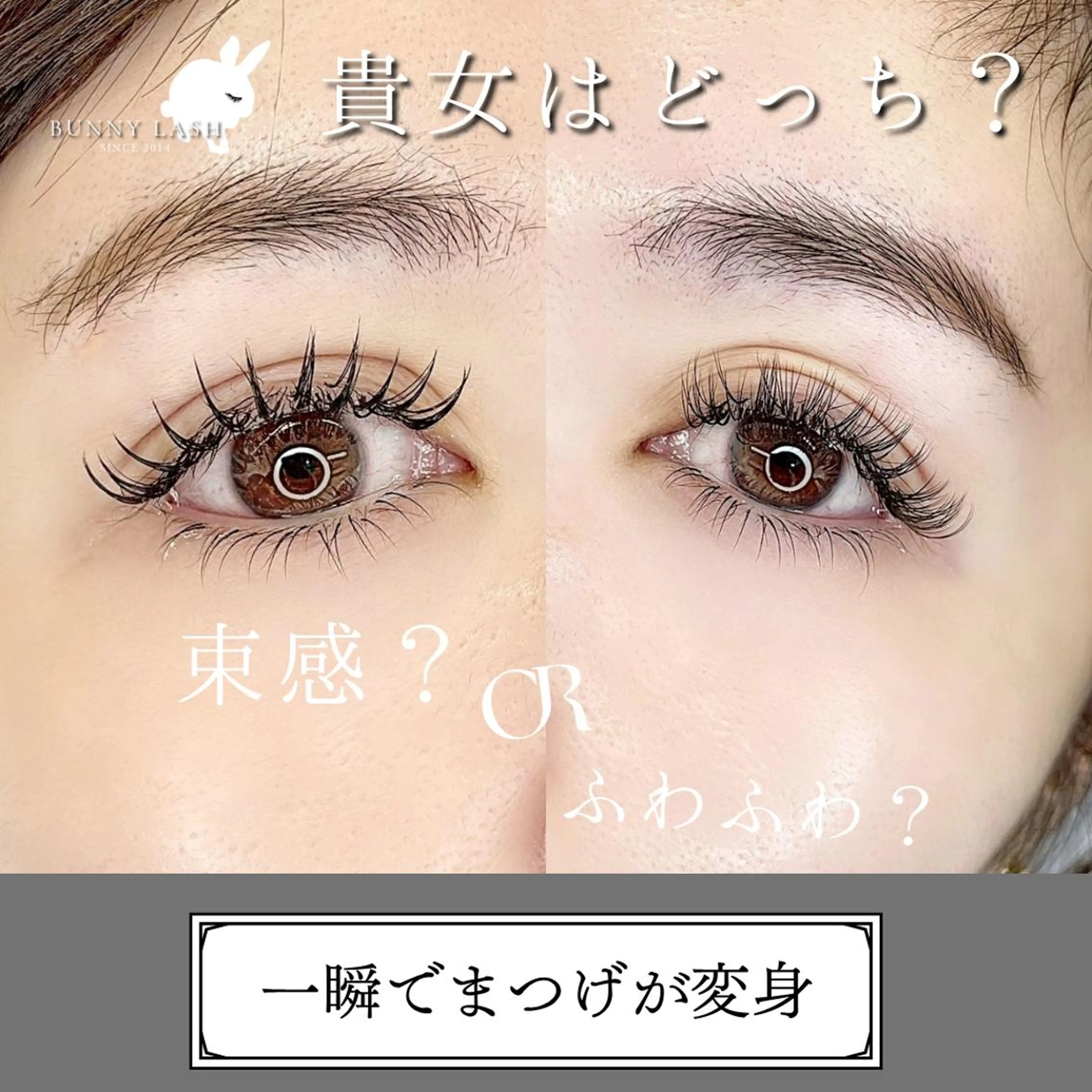 マツエク・マツパ バインドロック 束感まつ毛 フラットラッシュ パリジェンヌラッシュリフト まつげパーマ バニーラッシュ千葉店 /マツエク🫧マツパのマツエク・マツパデザイン