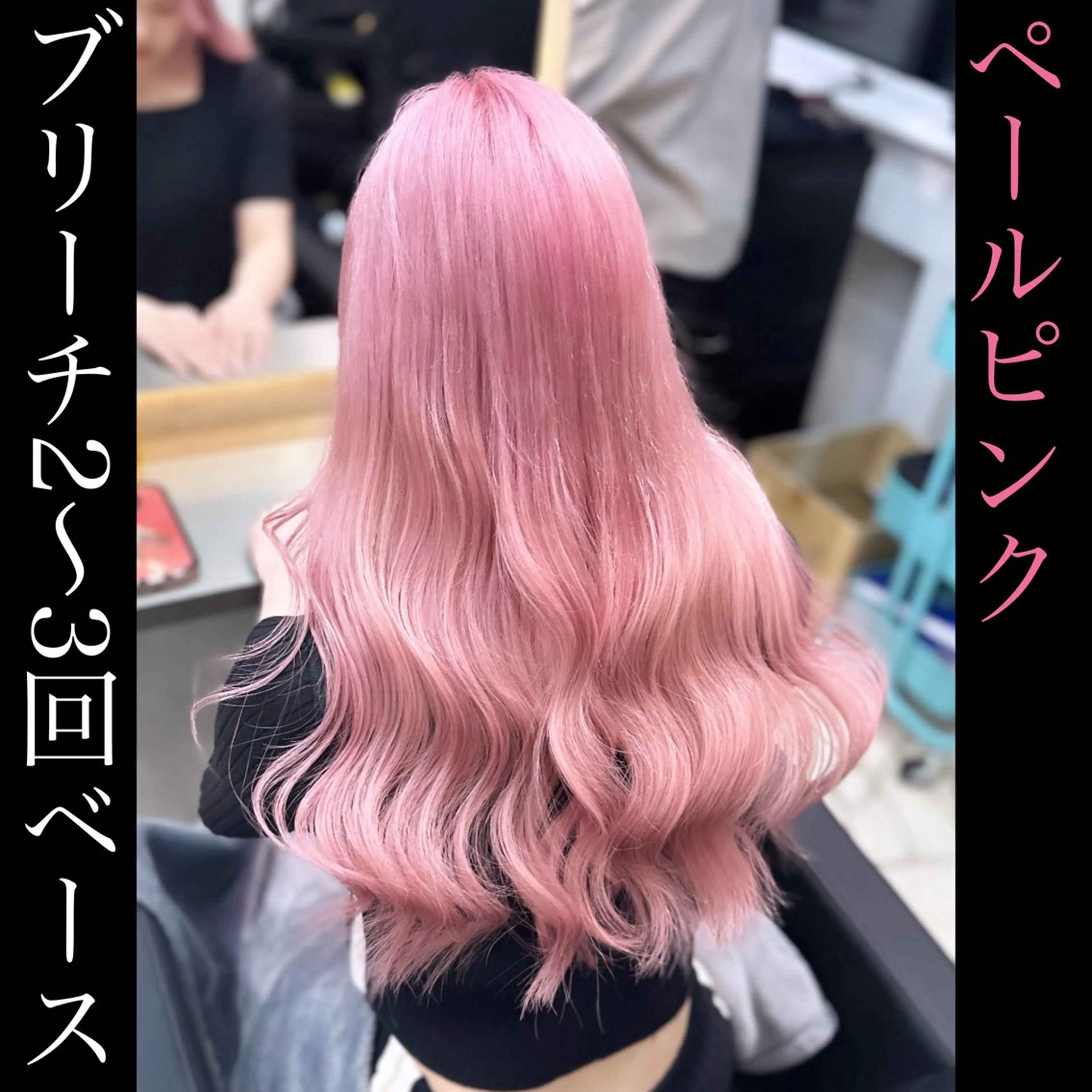 ロング シールエクステ エクステ カット ヘアカラー トリートメント 店長山田 やまでぃーのヘアスタイル