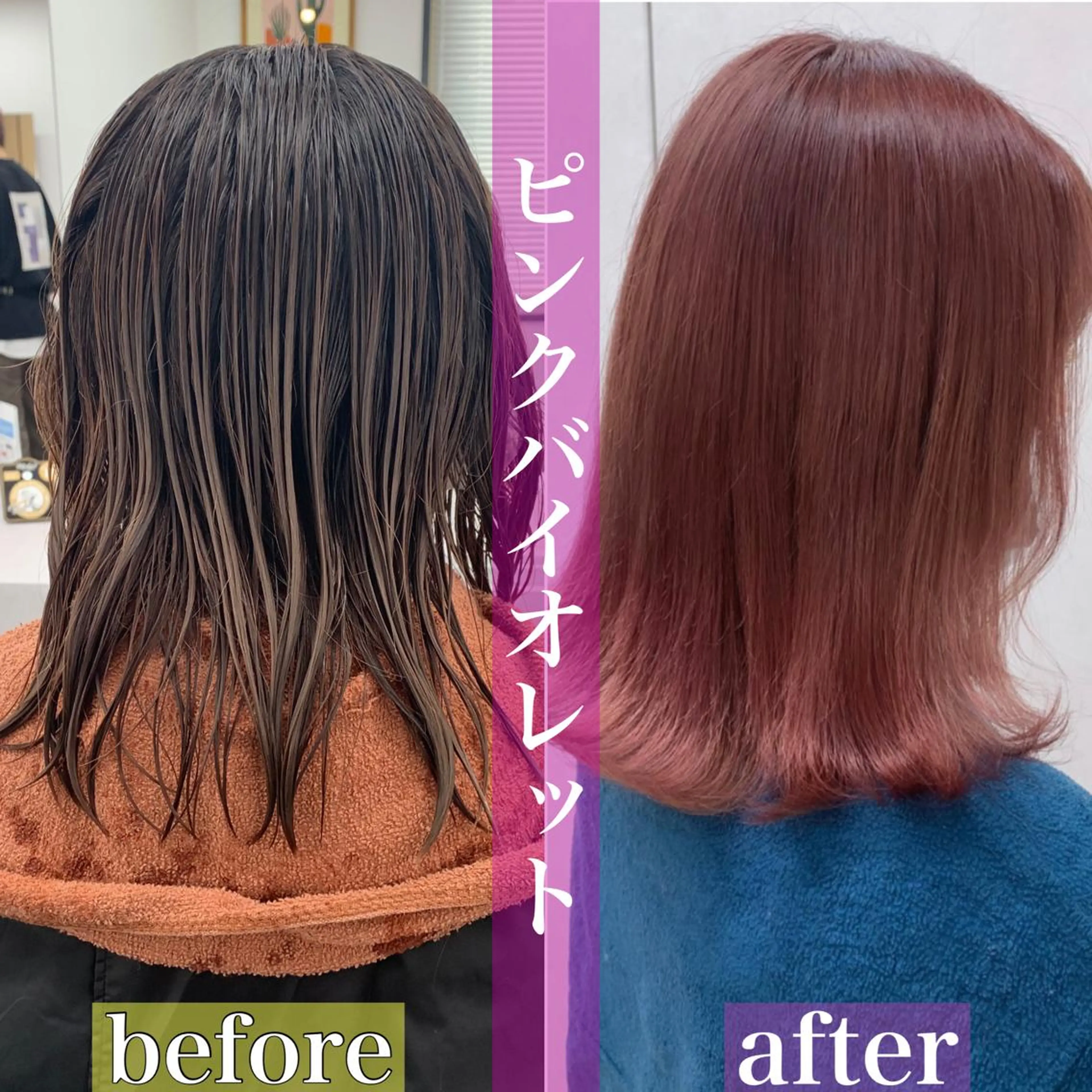 ミディアム カラー ダブルカラー ハイトーンカラー ピンクカラー バイオレットカラー FRAME+spa&hair roomなんば駅前店所属・🌸MAYU🌸 ハイトーン➕レイヤーのヘアスタイル