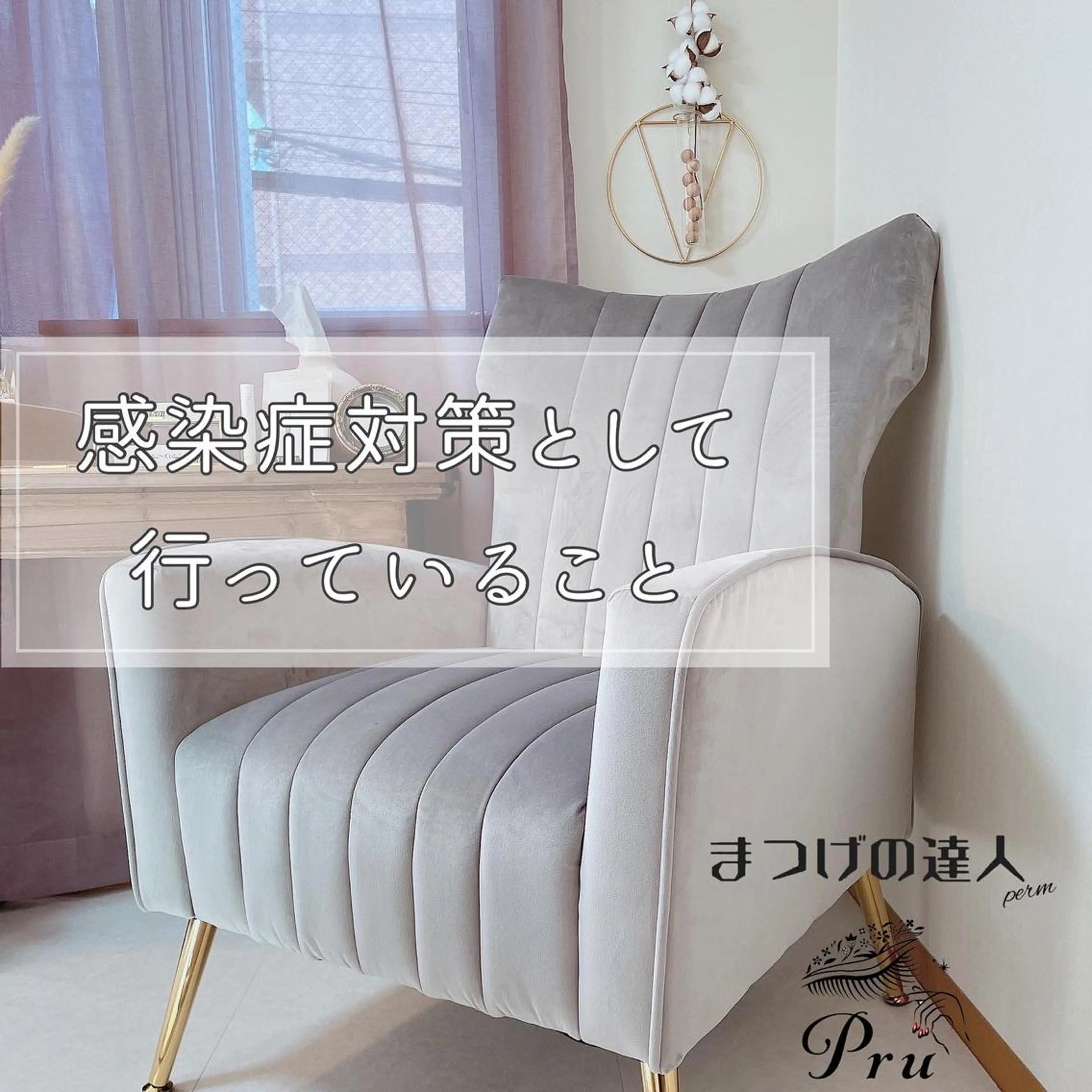 マツパ プル eyelashのマツエク・マツパデザイン