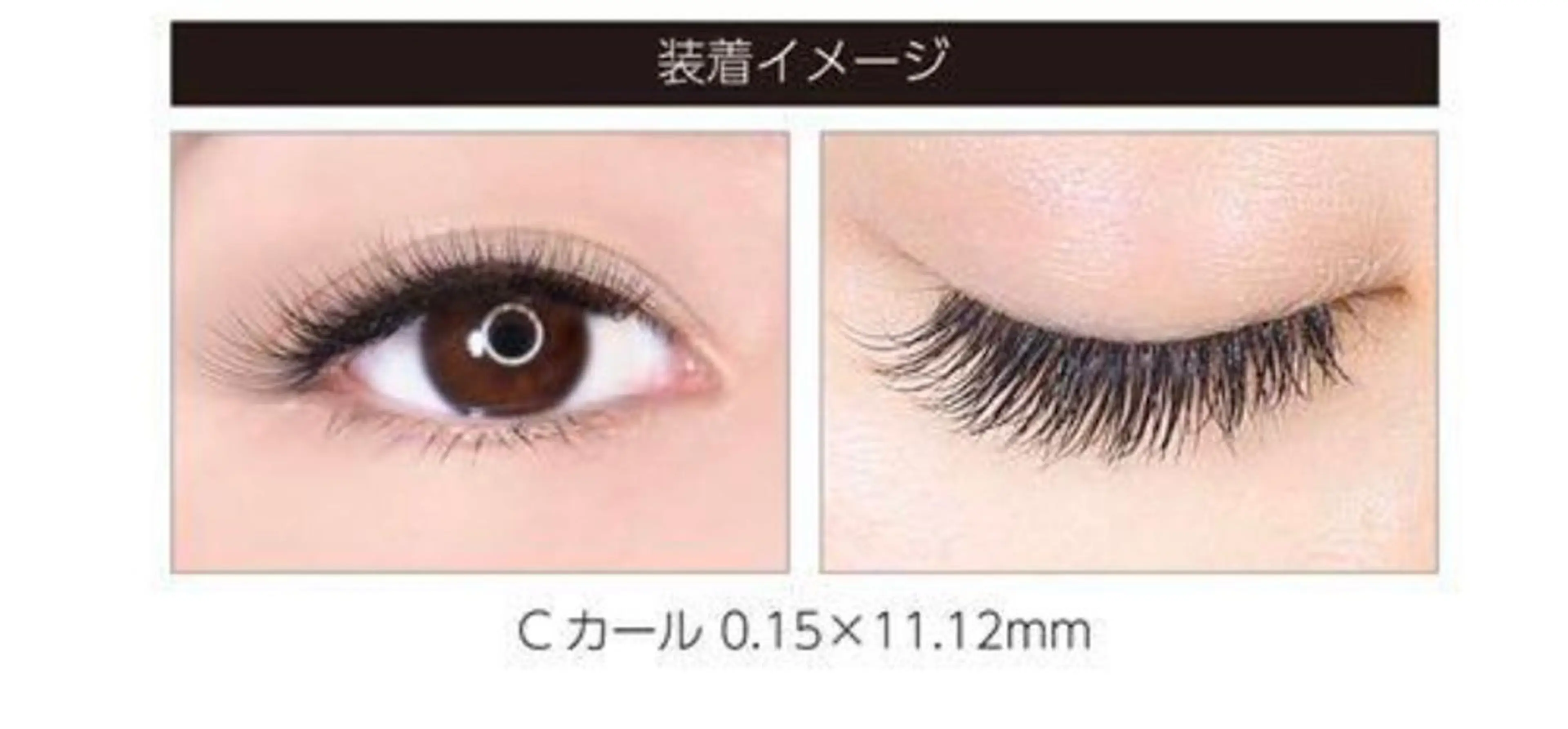 マツエク・マツパ muguet 立川店のマツエク・マツパデザイン