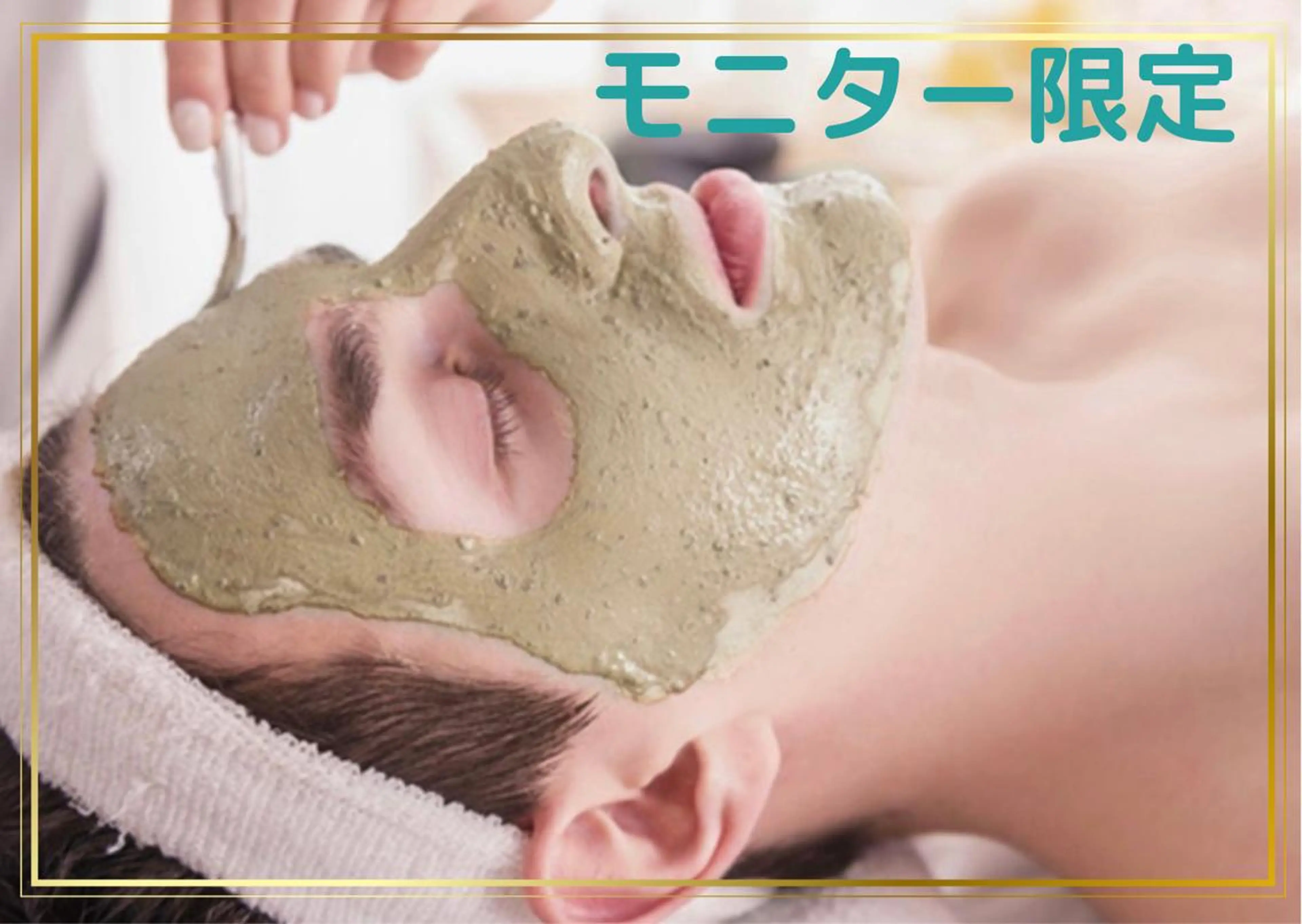 小顔痩身インディバ Nana表参道のエステ・リラクイメージ