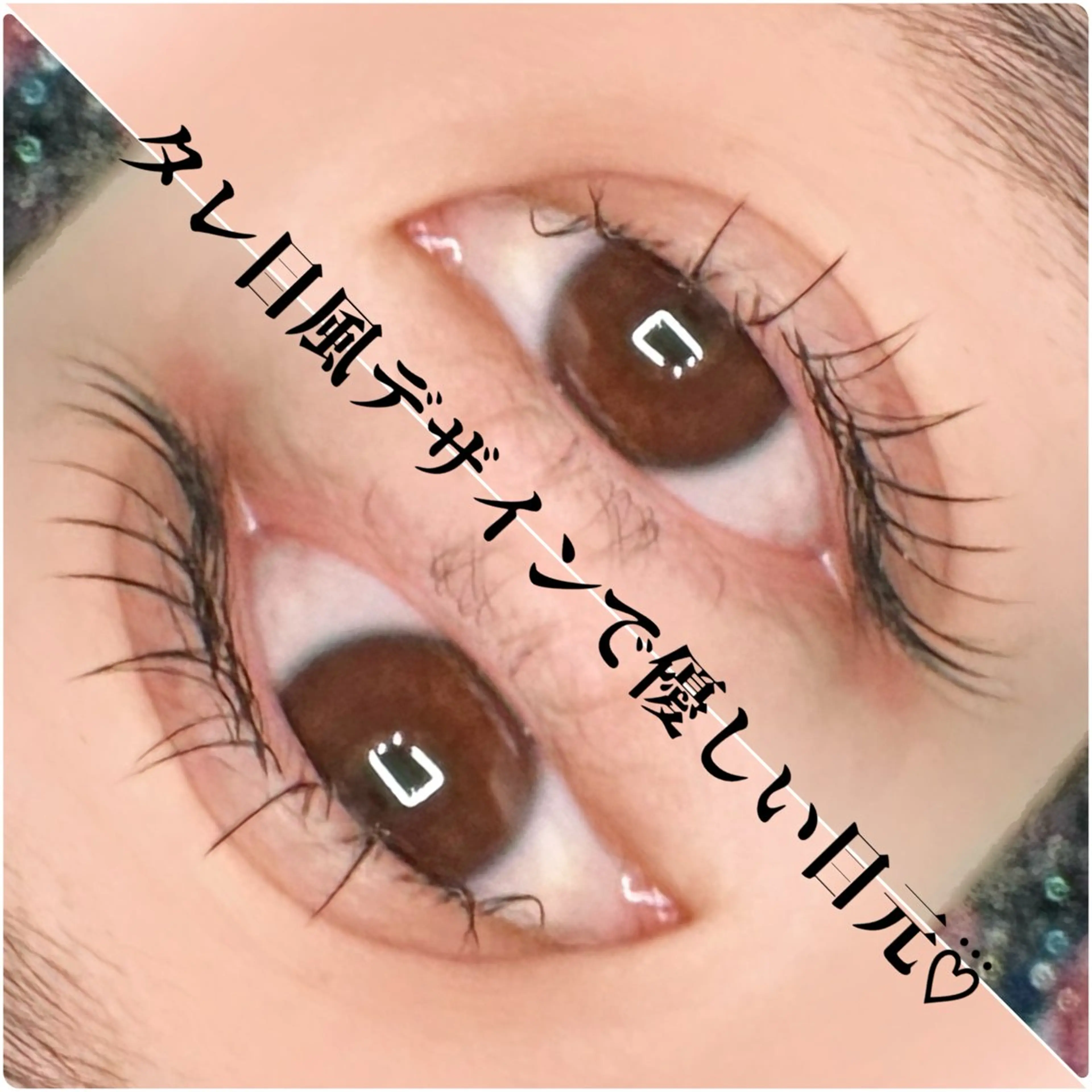 マツエク・マツパ 目尻長め マツエク Eyelash Salon 4Uのマツエク・マツパデザイン