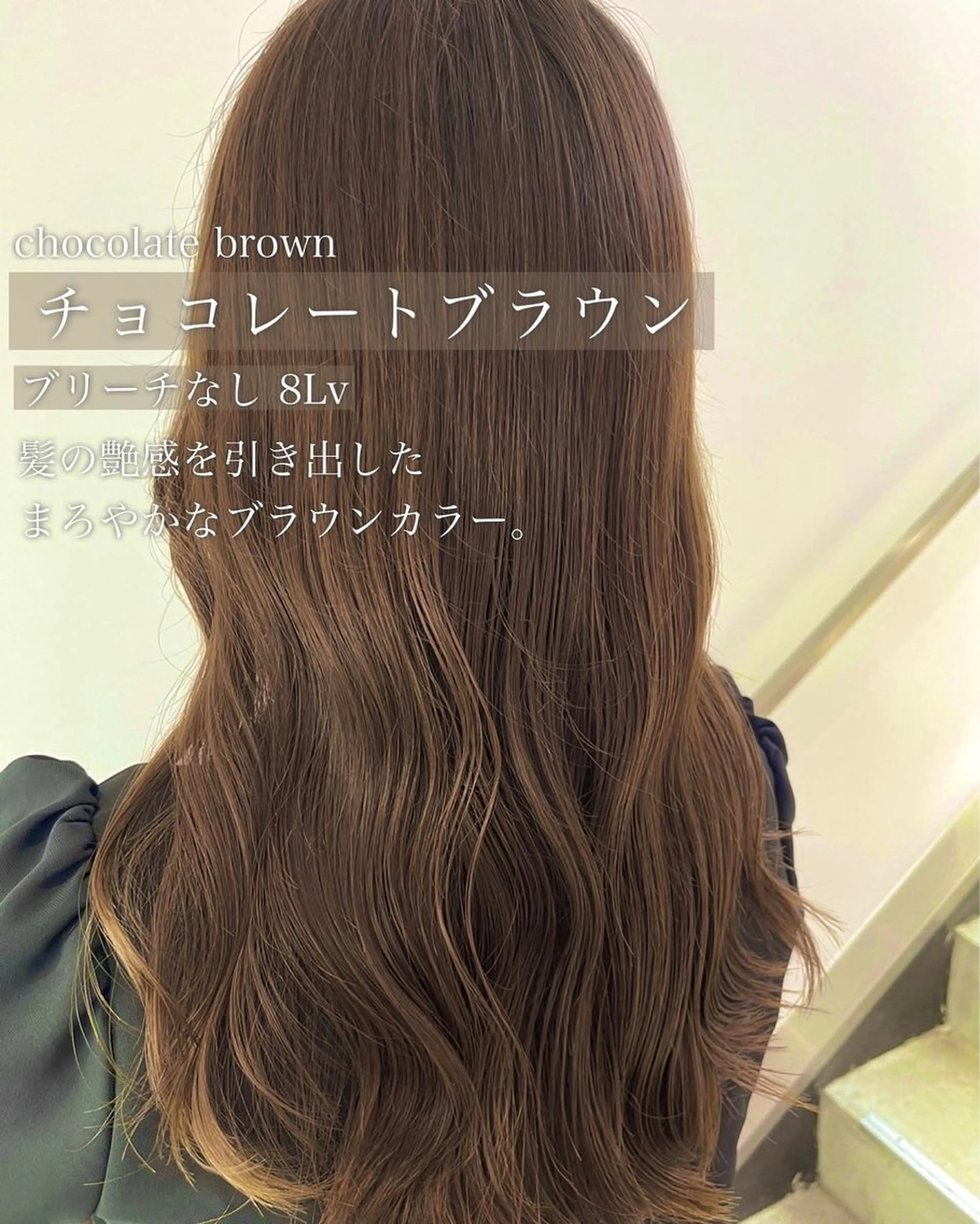 ロング カラー ヘアアレンジ カット ヘアカラー トリートメント ヘアセット DX SHARE SALON 原宿店所属・レイヤーカット/ 田中 しょうのヘアスタイル