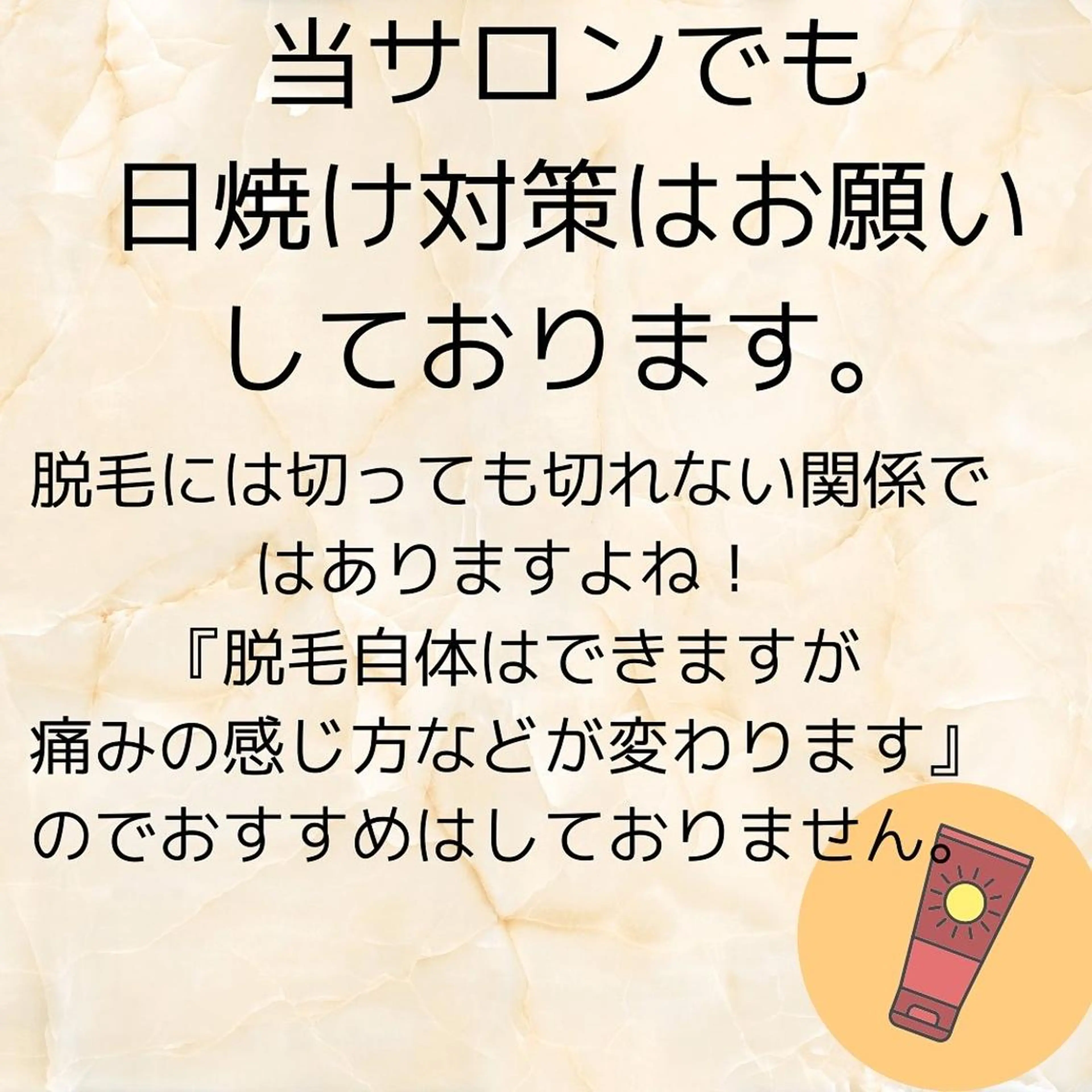 メンズ 20代から始める脱毛 salonLEPIAのエステ・リラクイメージ