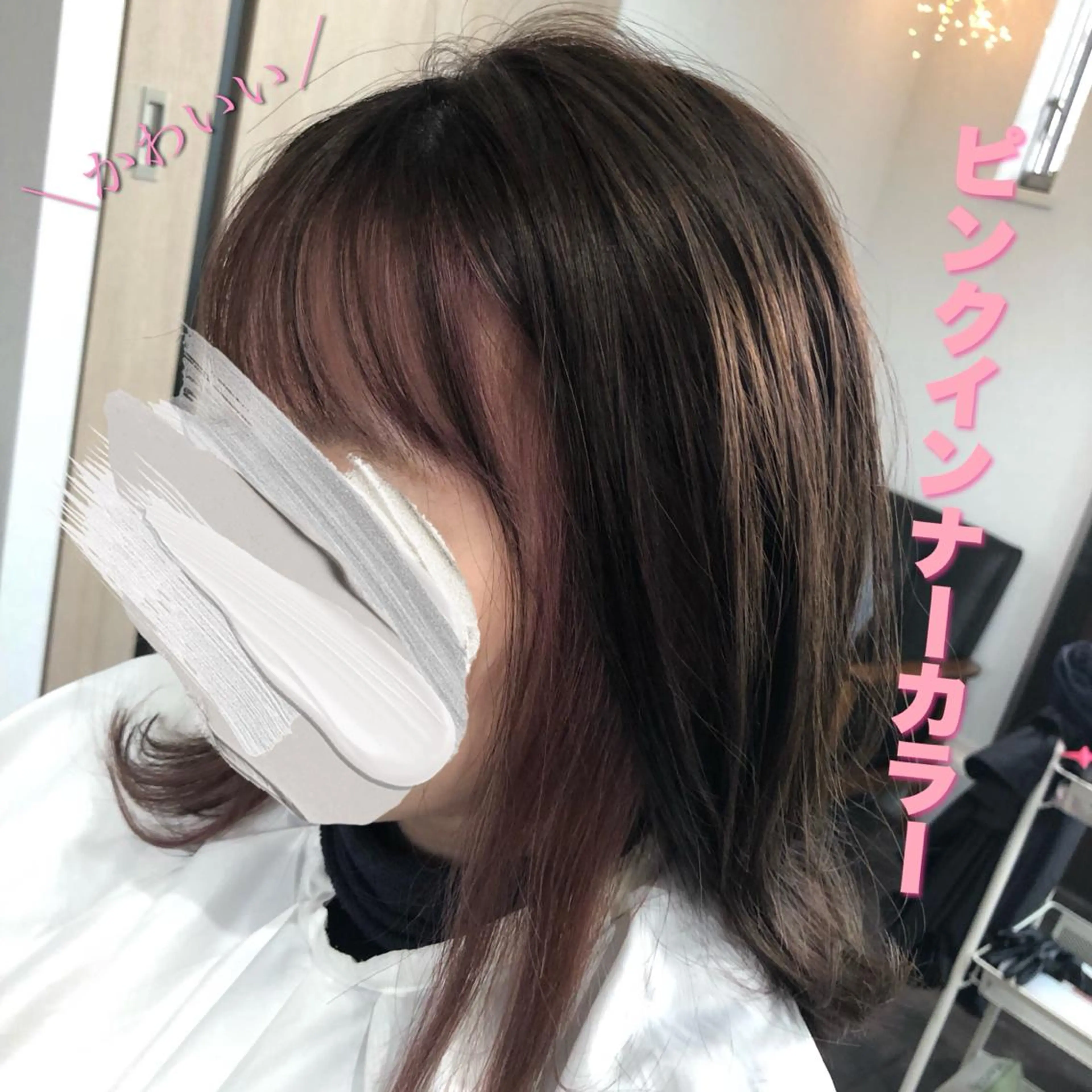 ミディアム カラー ブリーチ インナーカラー トリートメント Koti sakai mayuのマツエク・マツパデザイン