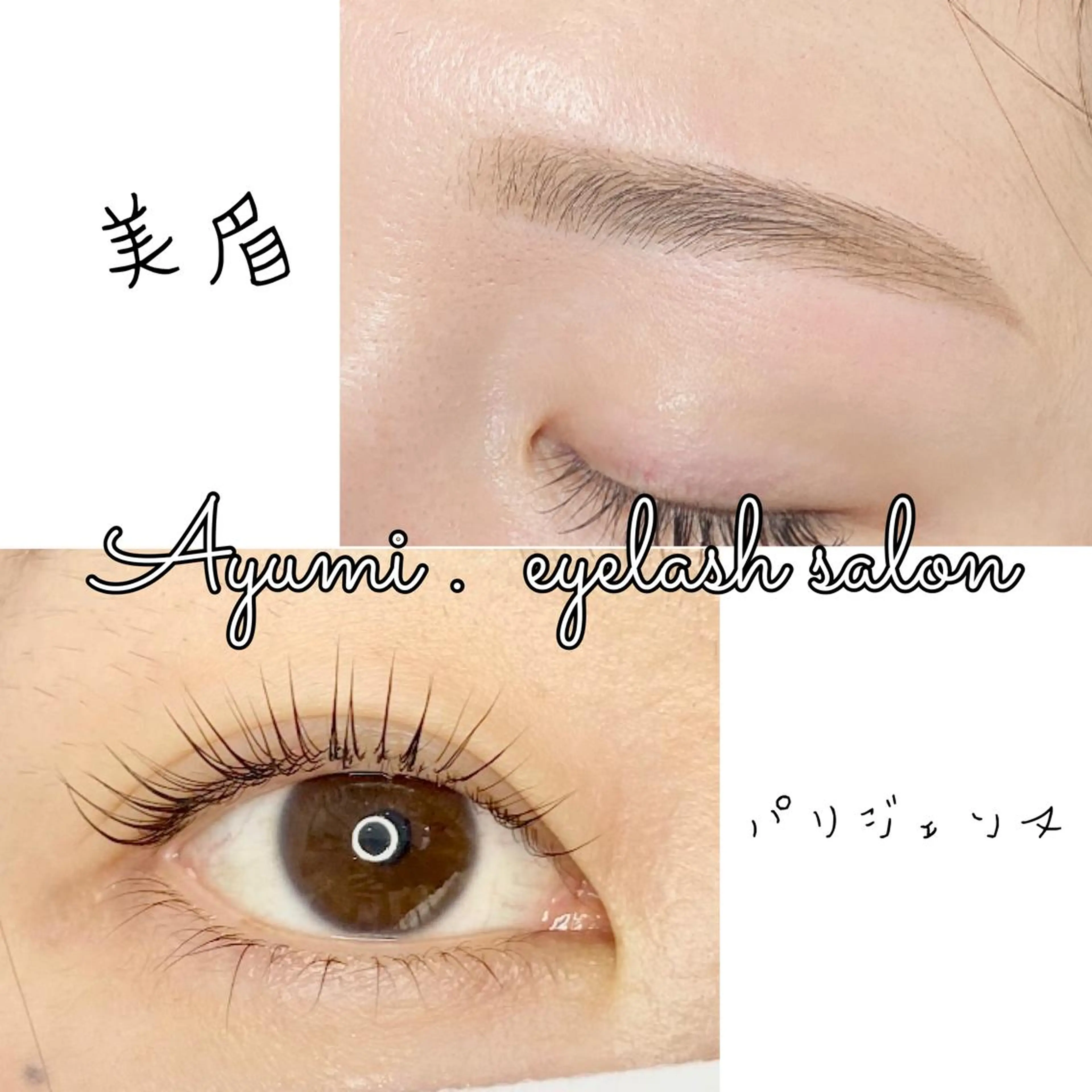 マツエク・マツパ アイブロウ ワックス脱毛 眉カット その他(アイブロウ) Ayumi.dre 💎A《2階》のマツエク・マツパデザイン