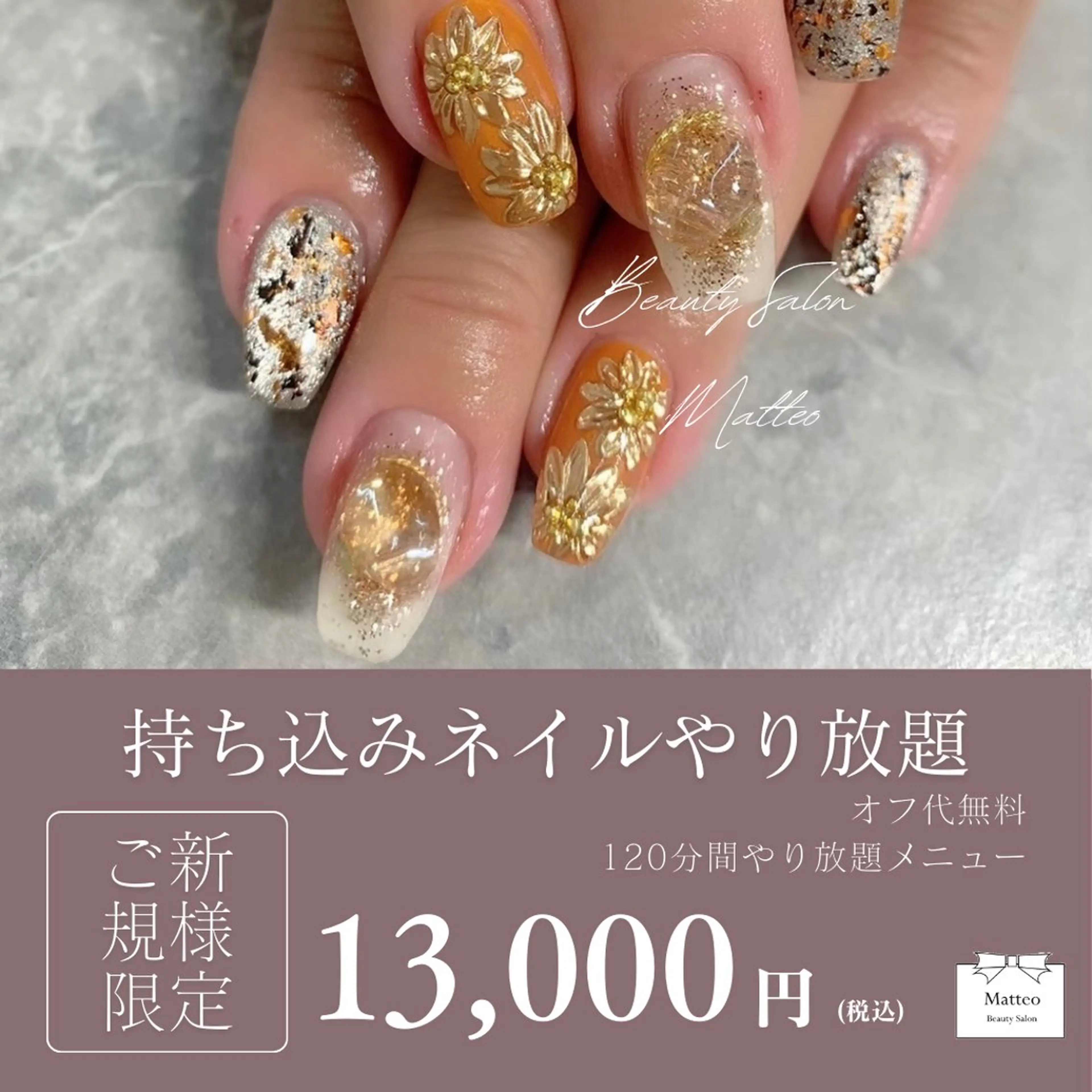 《オフ代無料✨》持ち込みネイル💅🏻120分アートやり放題コース💖たくさんアートしたい🙌🏻パーツも付けたい方向けの写真