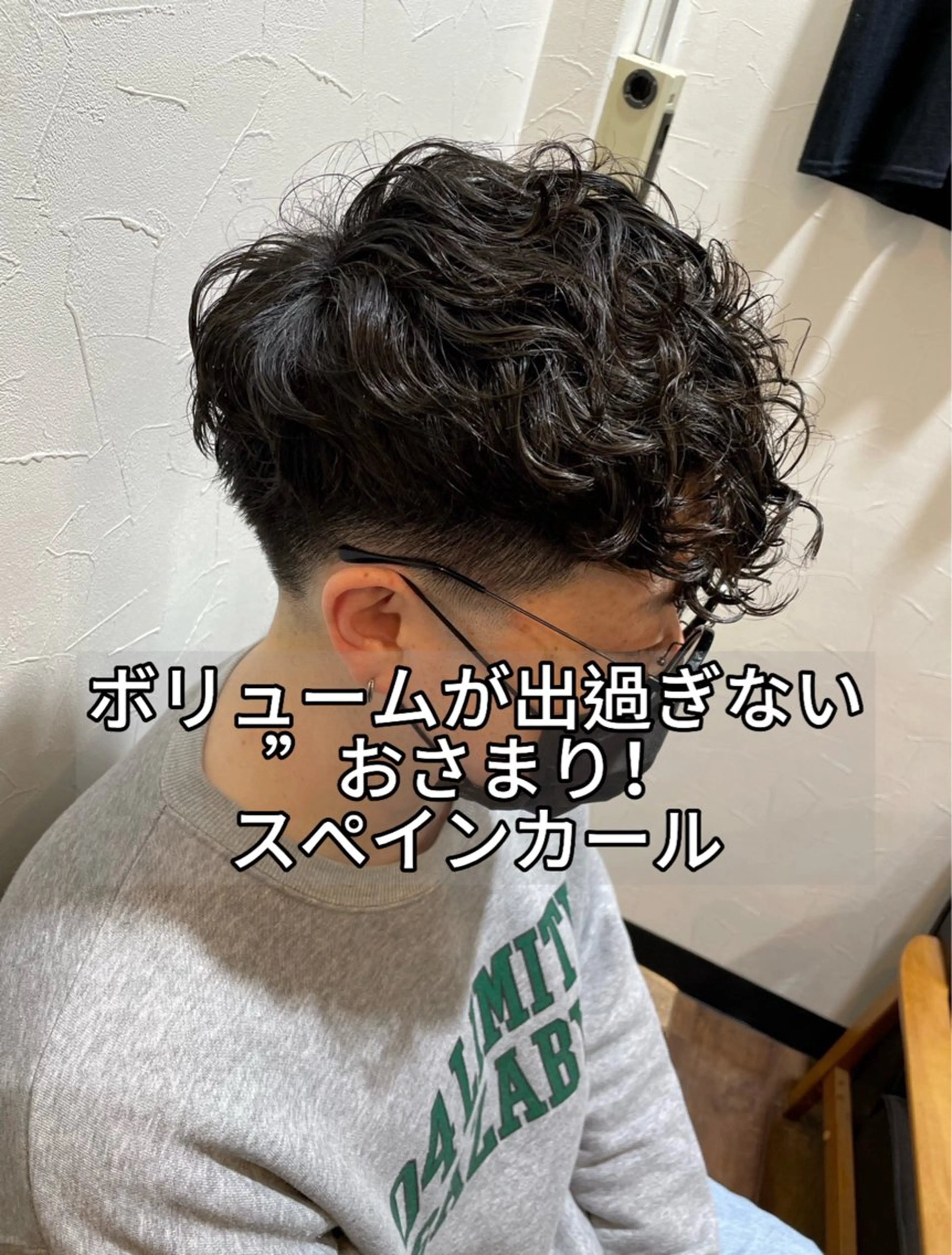 ミディアム パーマ メンズ カット パーマ メンズ特化　黒部 ゆいとのヘアスタイル