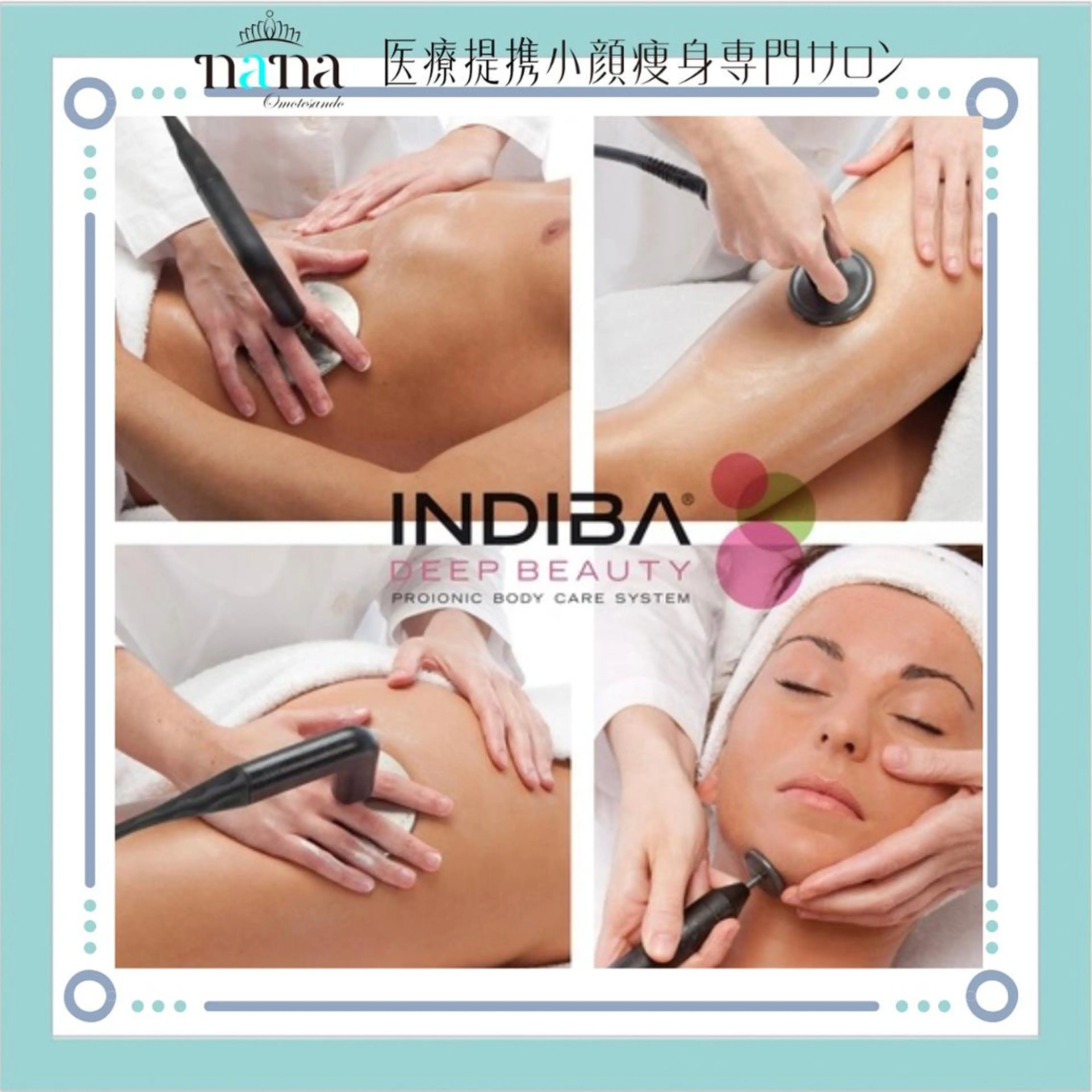 エステ リラク 小顔痩身インディバ Nana表参道のエステ・リラクイメージ