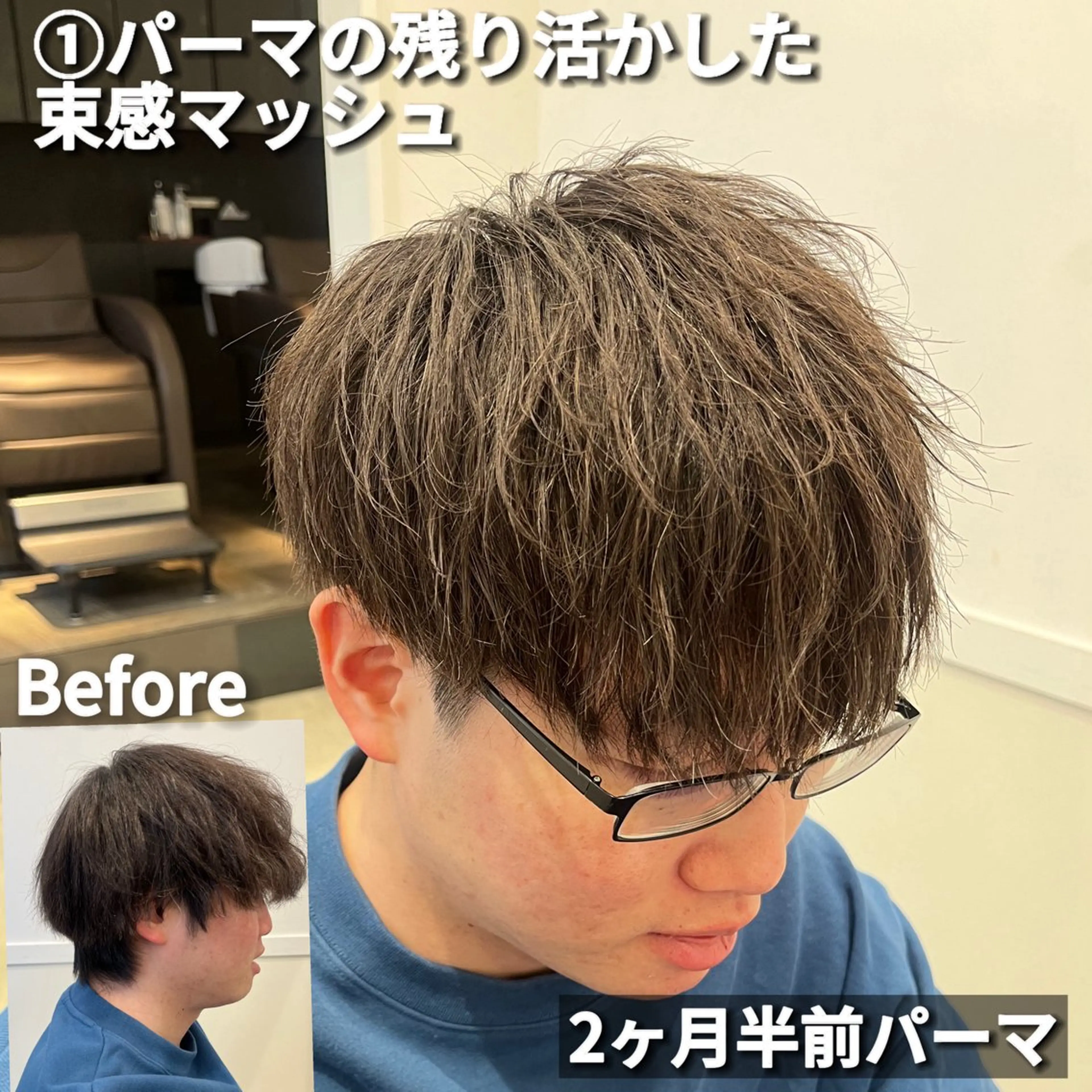 メンズ カット トリートメント ヘッドスパ ヘアセット Go Today シェアサロン 横浜店所属・【ただの天才 🎨】のヘアスタイル