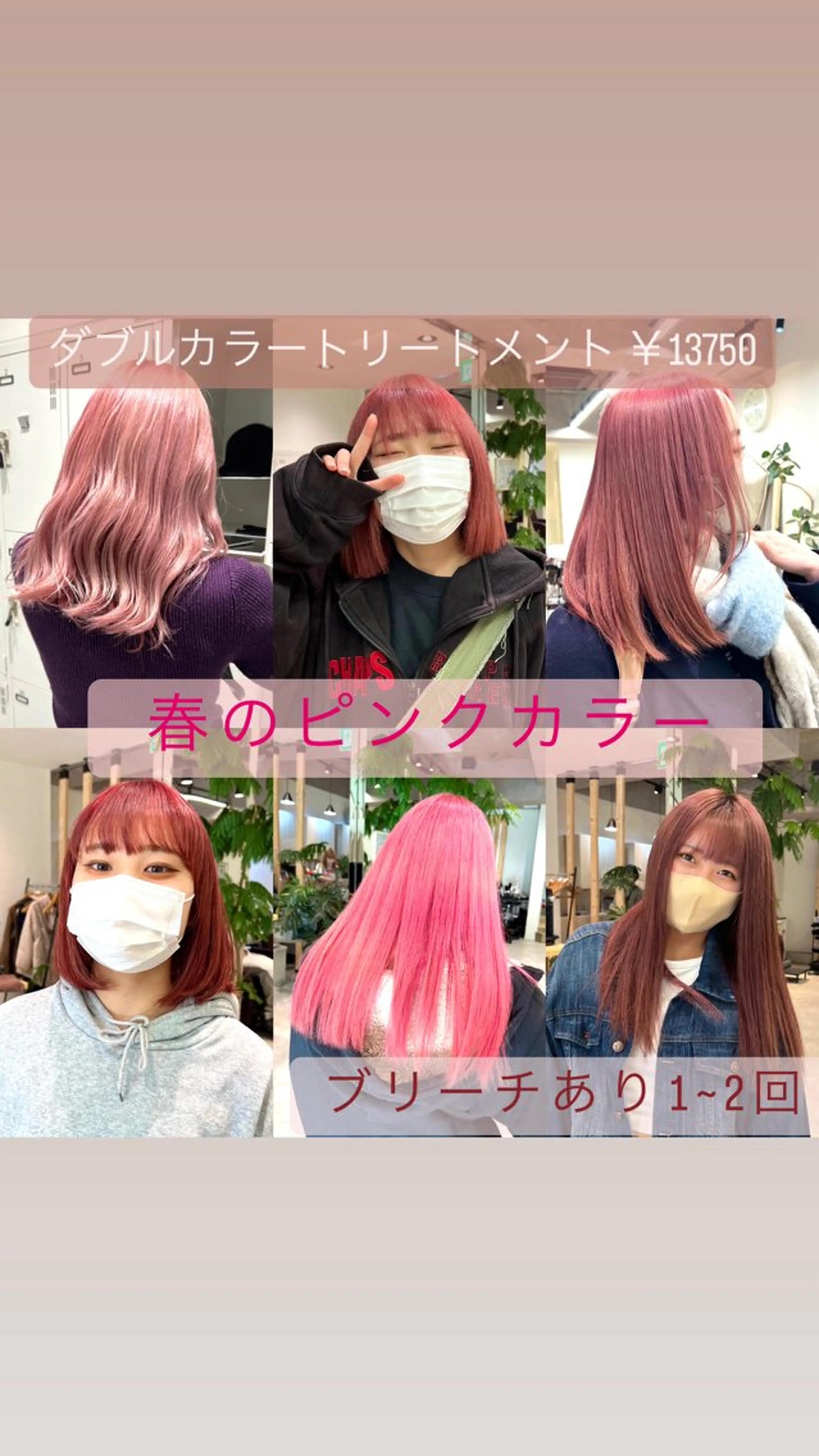 ミディアム カラー ヘアカラー トリートメント ダブルカラーブリーチ 髪質改善　縮毛矯正のヘアスタイル