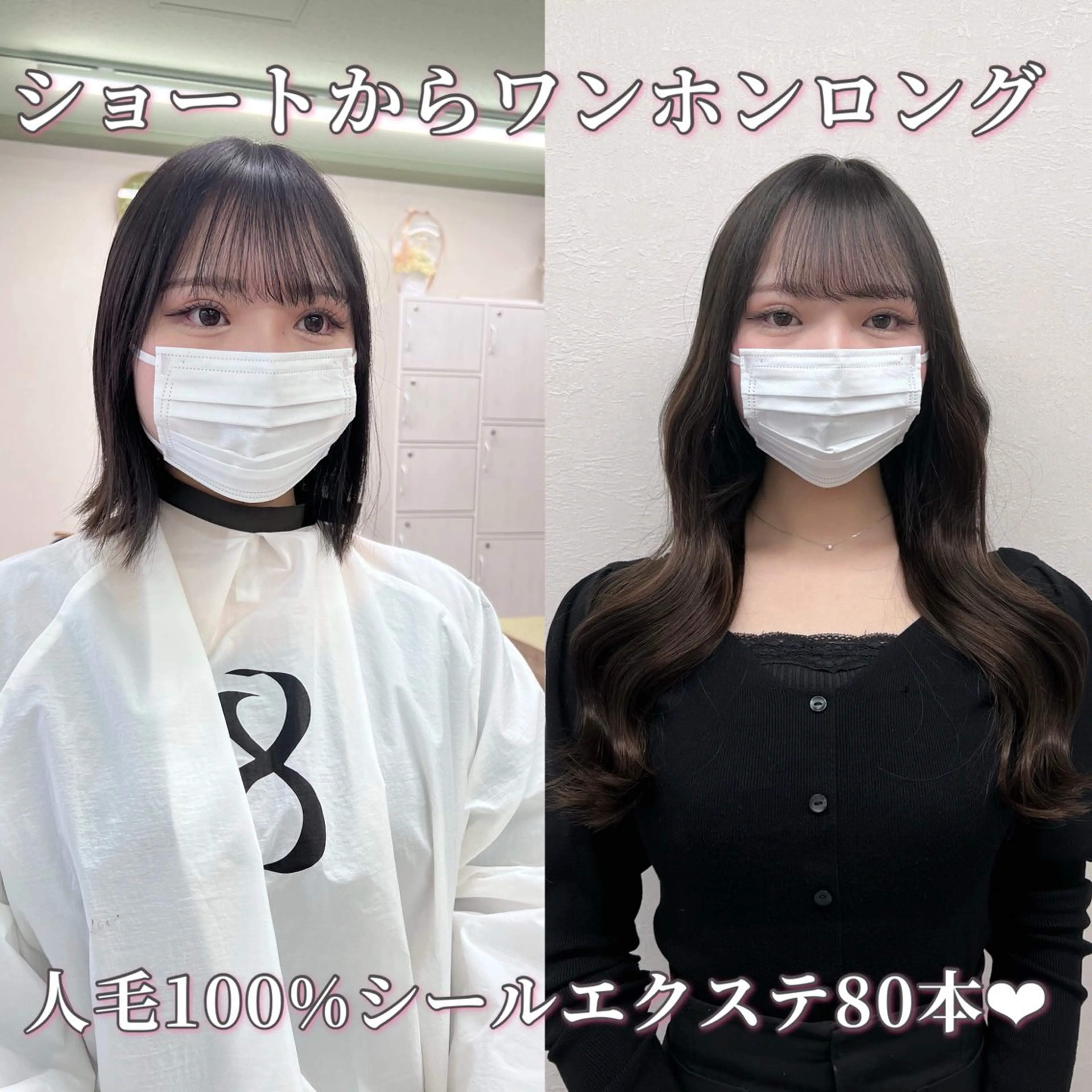 【10月限定価格🤍】韓国艶ワンカラー💎＋人毛100%艶シールエクステ80本💞💞の写真