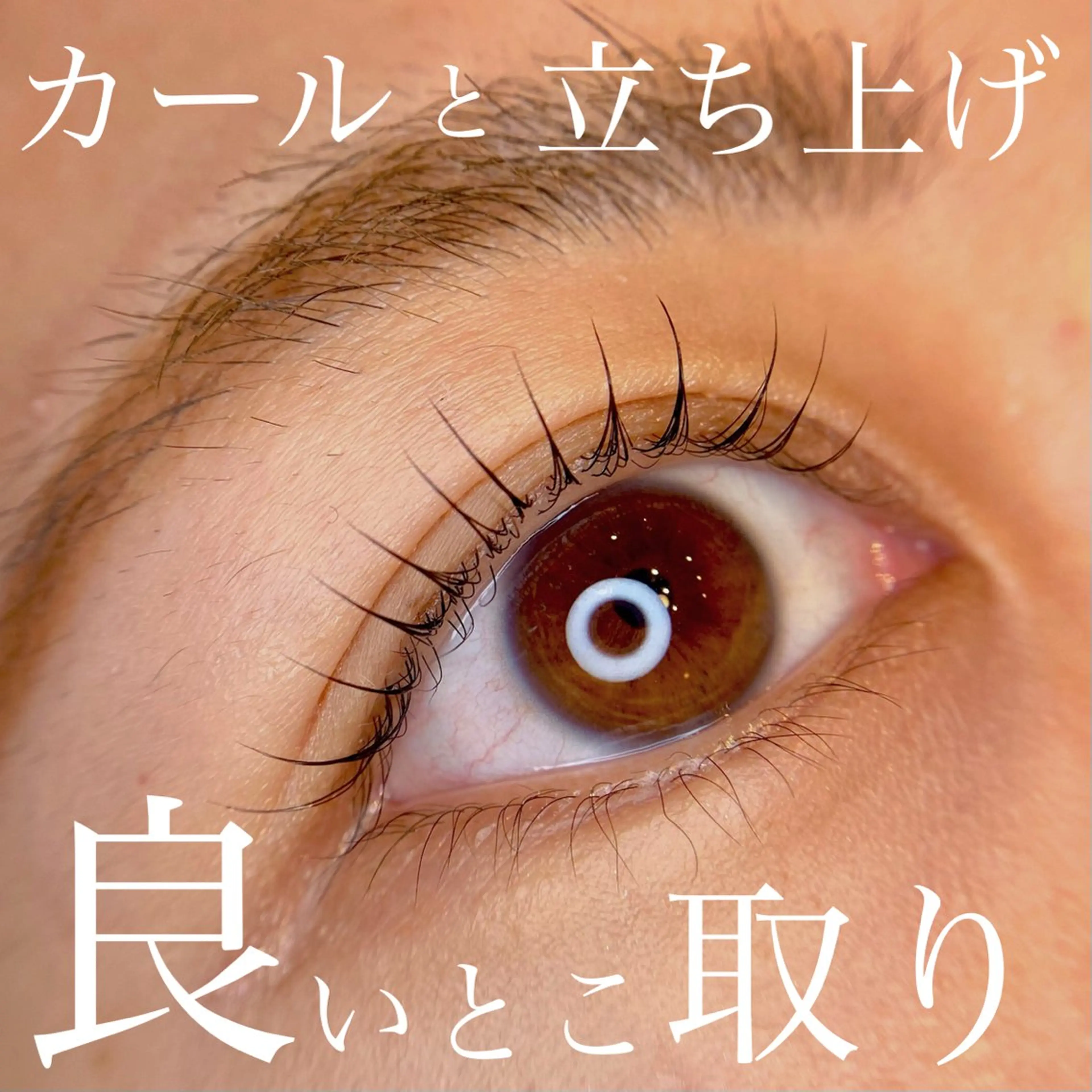 マツエク・マツパ Jouir西千葉 Yaritaのマツエク・マツパデザイン