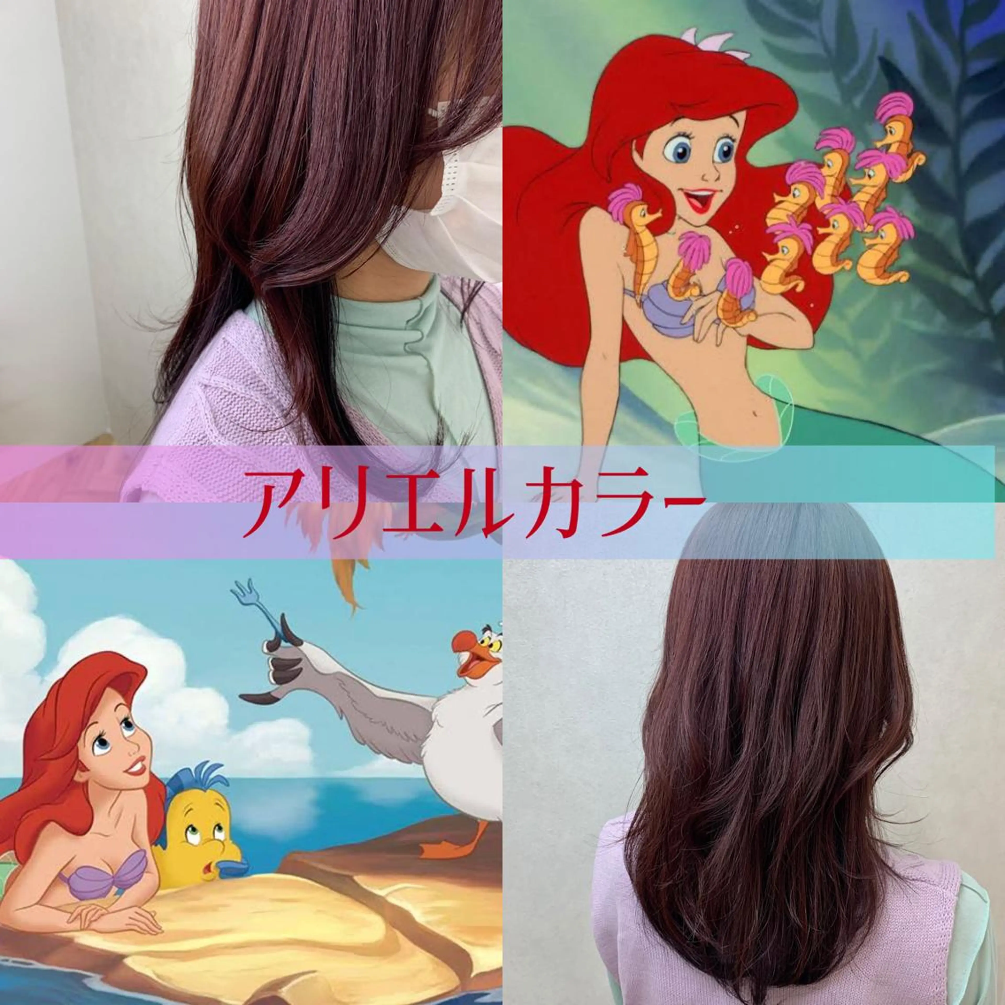 ロング カラー ブリーチ ブリーチなしカラー ピンクカラー レッドカラー ECLART milia【髪質改善 個室サロン】所属・MIHO /のヘアスタイル